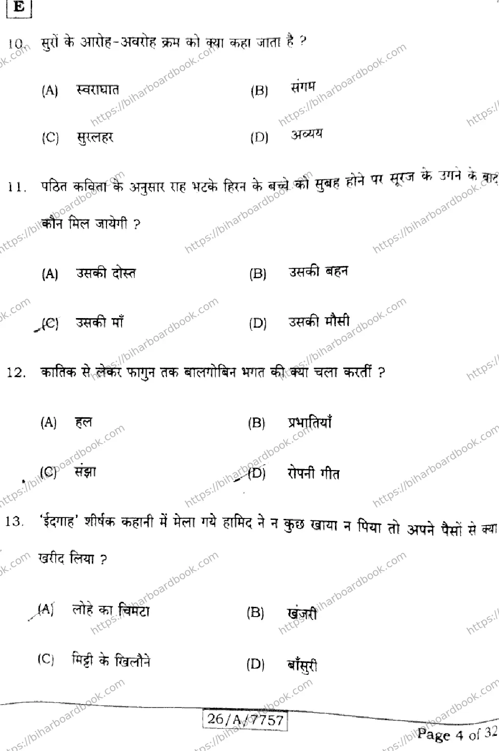 Bihar Board Class 10th 2026 HINDI-SIL-NLH-206-SET-E Previous Year Paper 4
