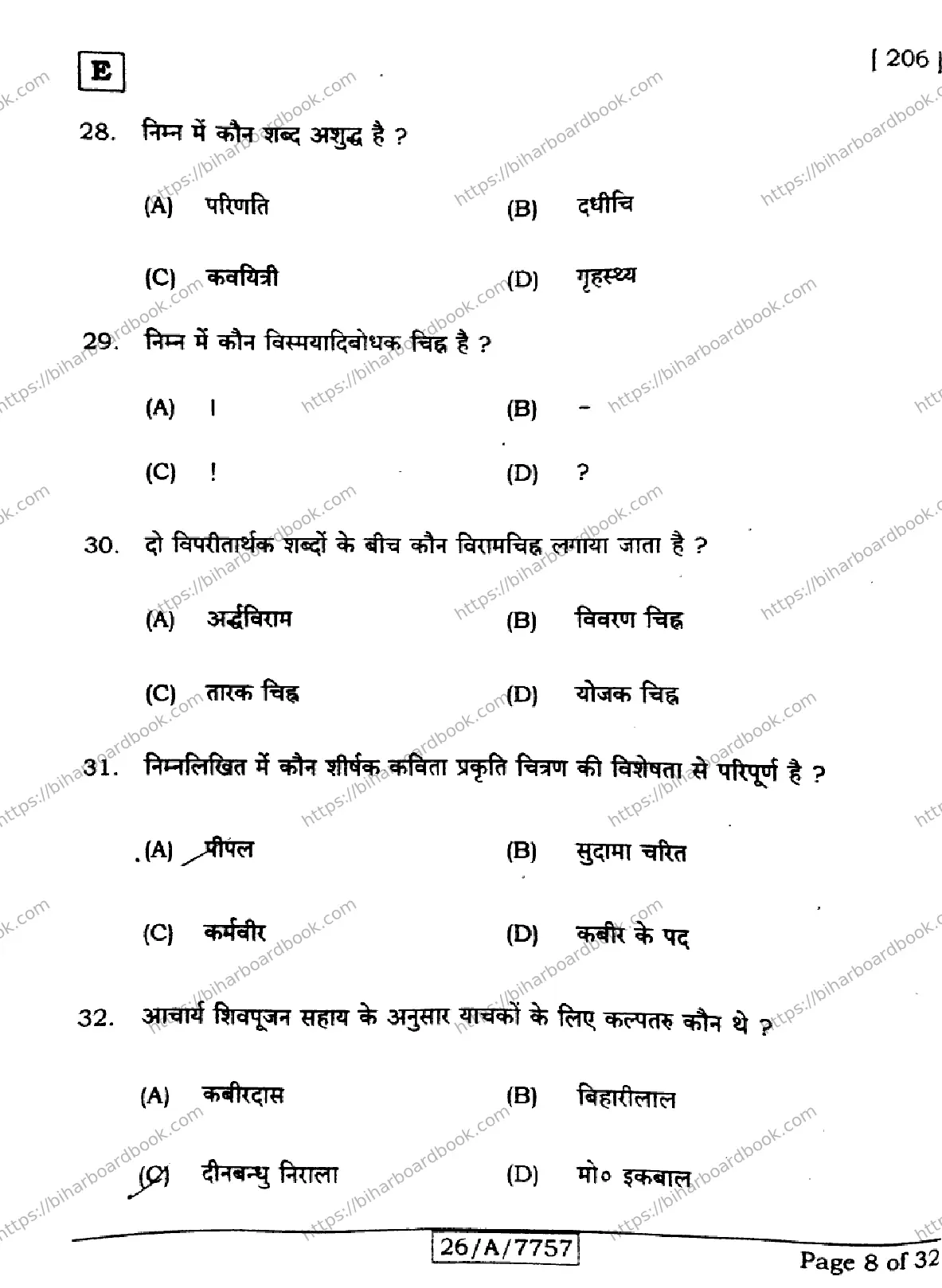 Bihar Board Class 10th 2026 HINDI-SIL-NLH-206-SET-E Previous Year Paper 8