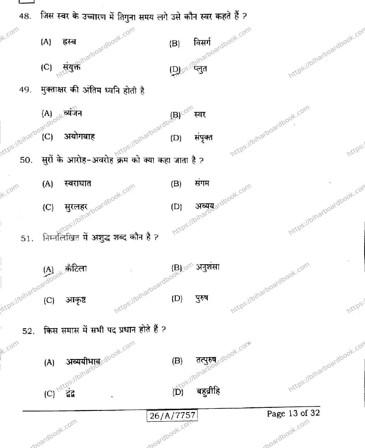 Bihar Board Class 10th 2026 HINDI-SIL-NLH-206-SET-H Previous Year Paper 13