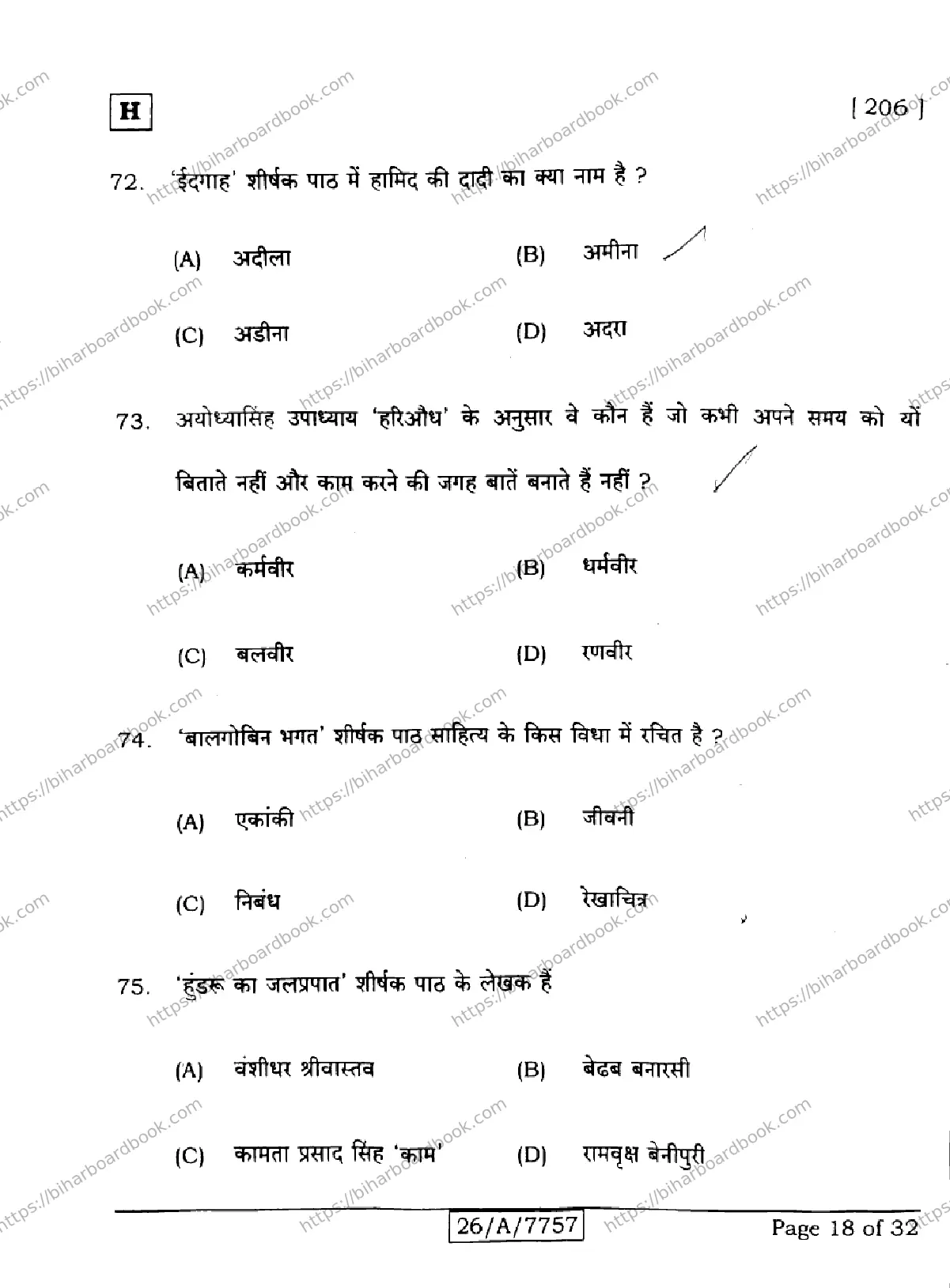 Bihar Board Class 10th 2026 HINDI-SIL-NLH-206-SET-H Previous Year Paper 18