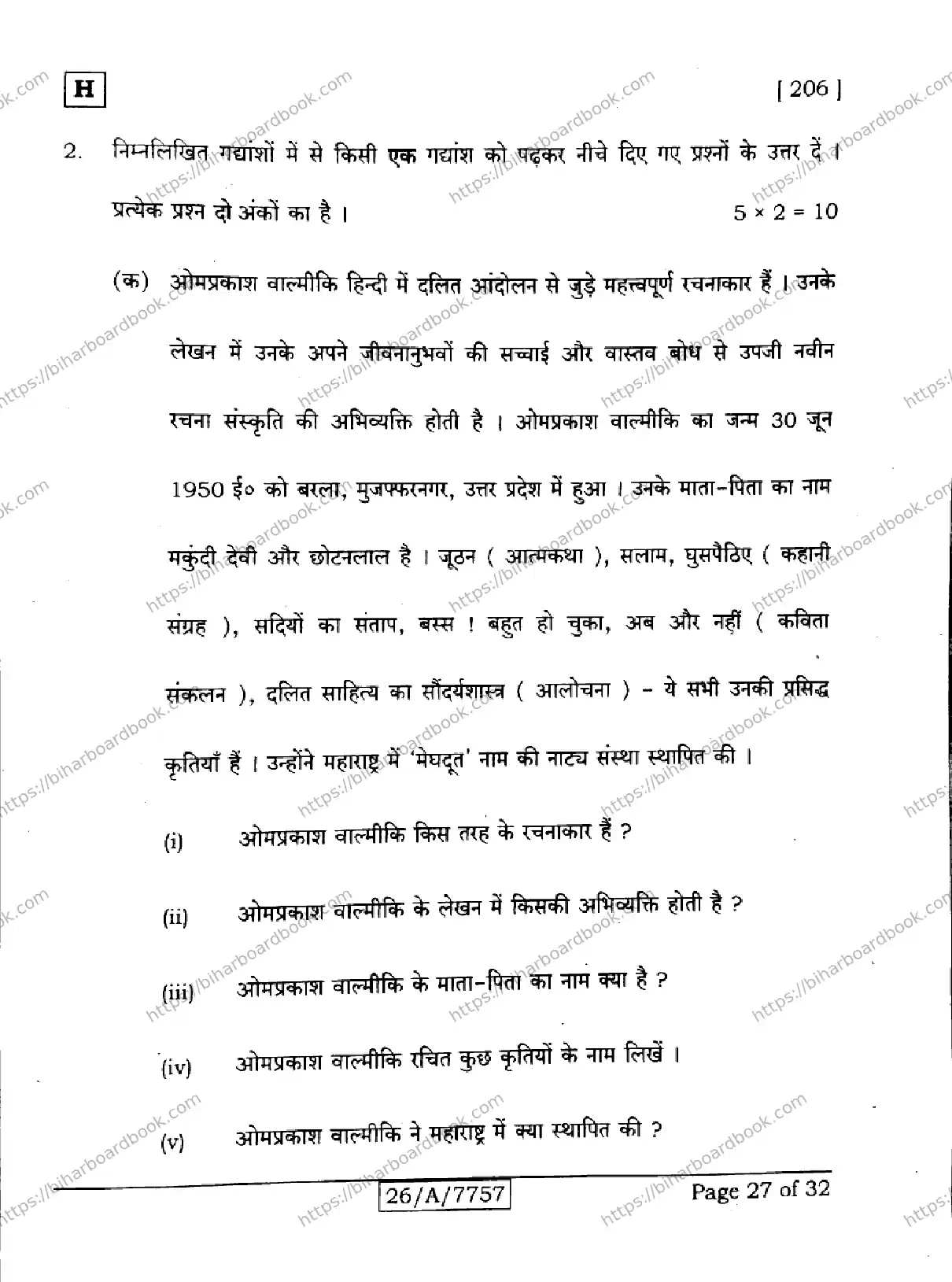 Bihar Board Class 10th 2026 HINDI-SIL-NLH-206-SET-H Previous Year Paper 27