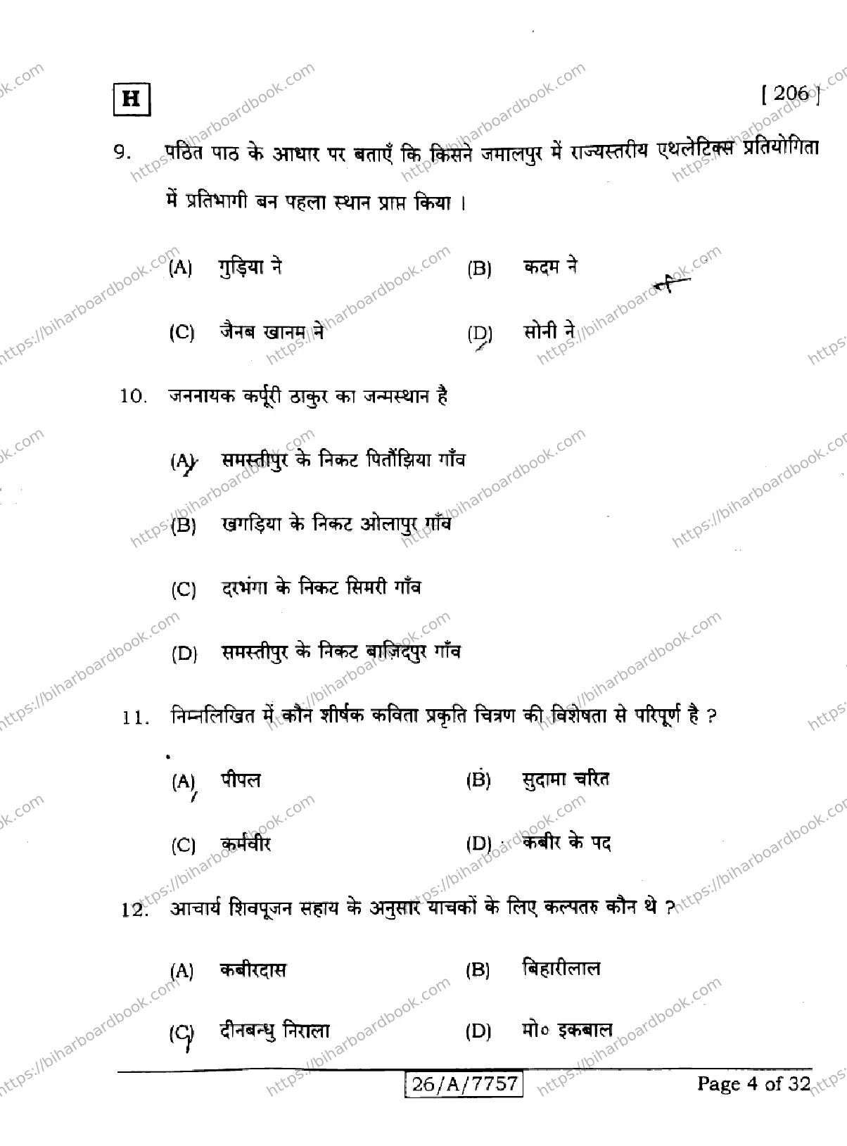 Bihar Board Class 10th 2026 HINDI-SIL-NLH-206-SET-H Previous Year Paper 4