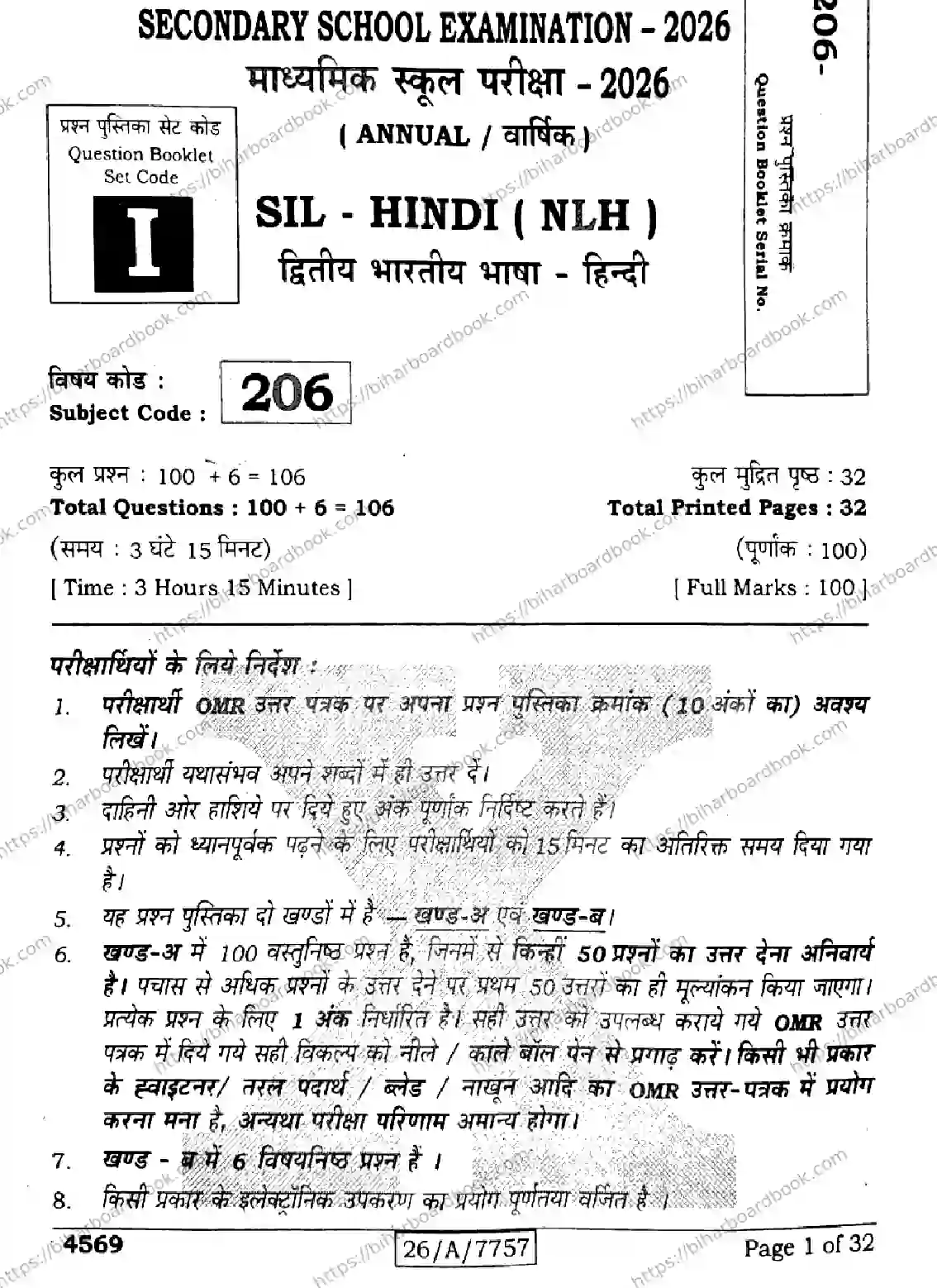 Bihar Board Class 10th 2026 HINDI-SIL-NLH-206-SETI Previous Year Paper 1