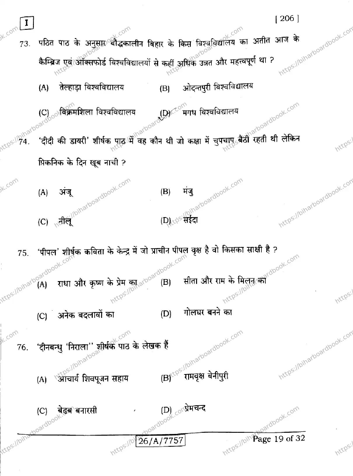 Bihar Board Class 10th 2026 HINDI-SIL-NLH-206-SETI Previous Year Paper 19
