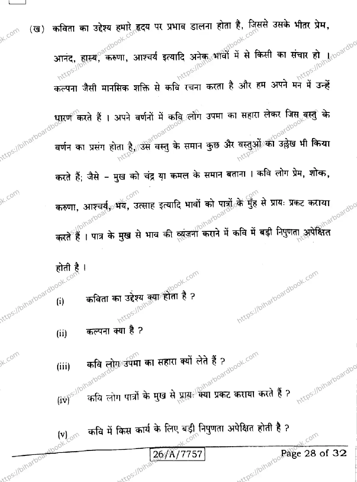 Bihar Board Class 10th 2026 HINDI-SIL-NLH-206-SETI Previous Year Paper 28