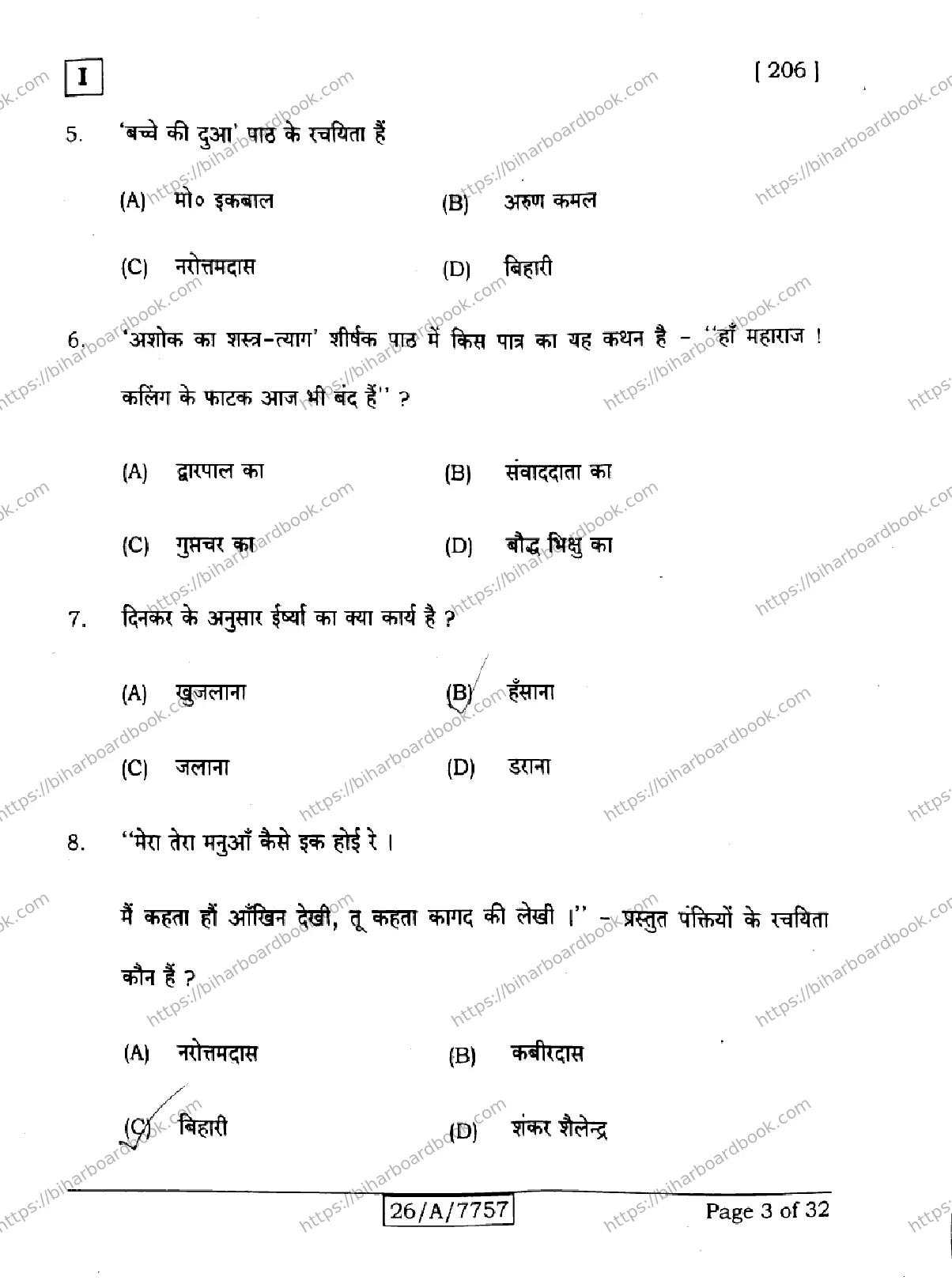 Bihar Board Class 10th 2026 HINDI-SIL-NLH-206-SETI Previous Year Paper 3