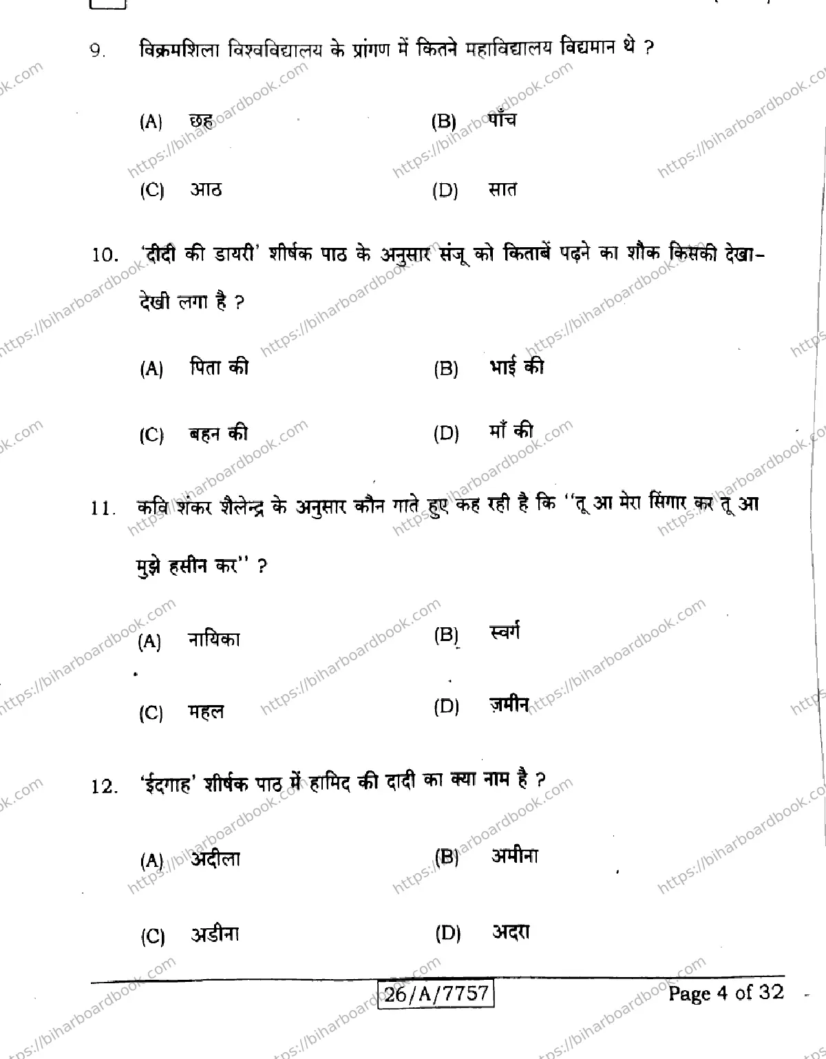 Bihar Board Class 10th 2026 HINDI-SIL-NLH-206-SETI Previous Year Paper 4