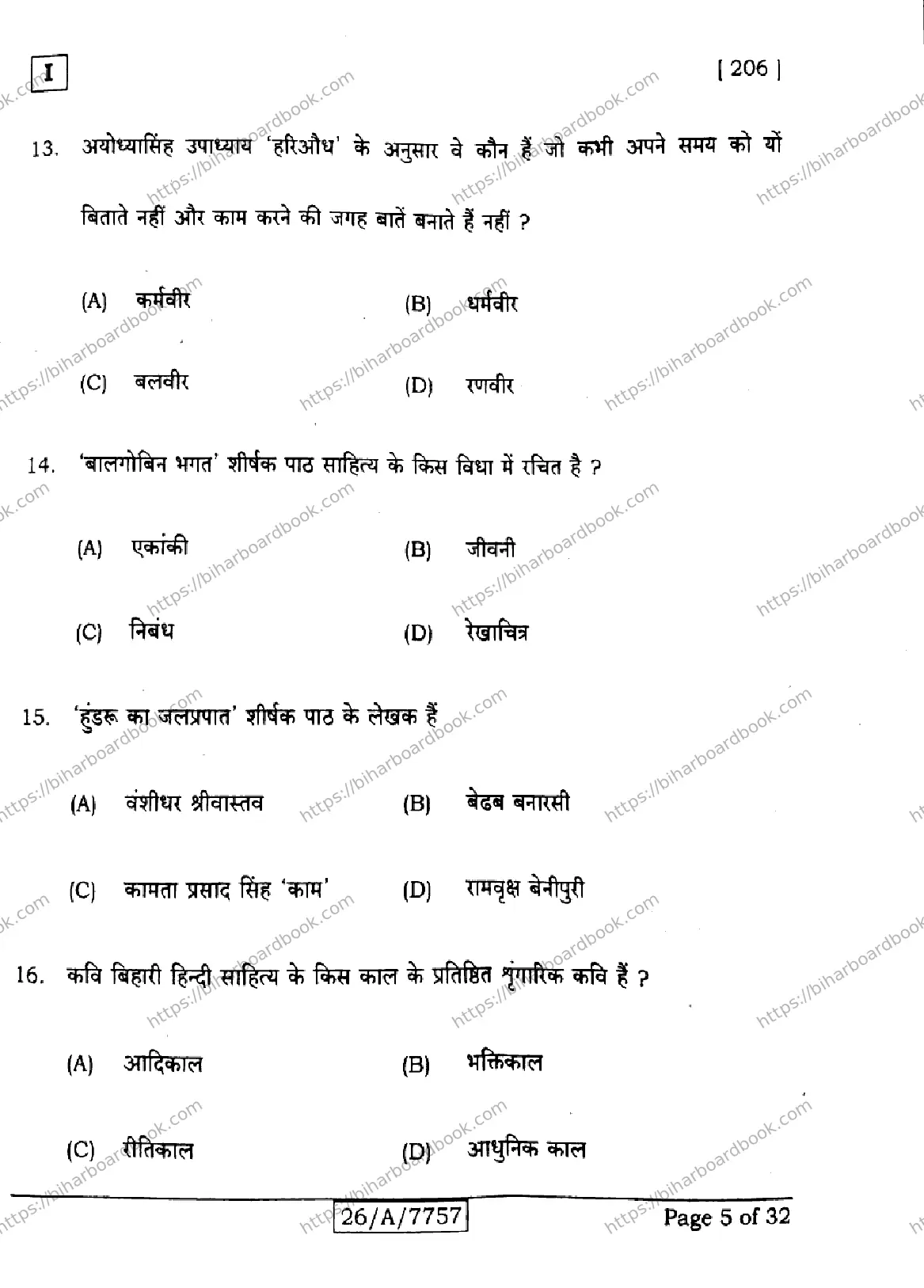 Bihar Board Class 10th 2026 HINDI-SIL-NLH-206-SETI Previous Year Paper 5