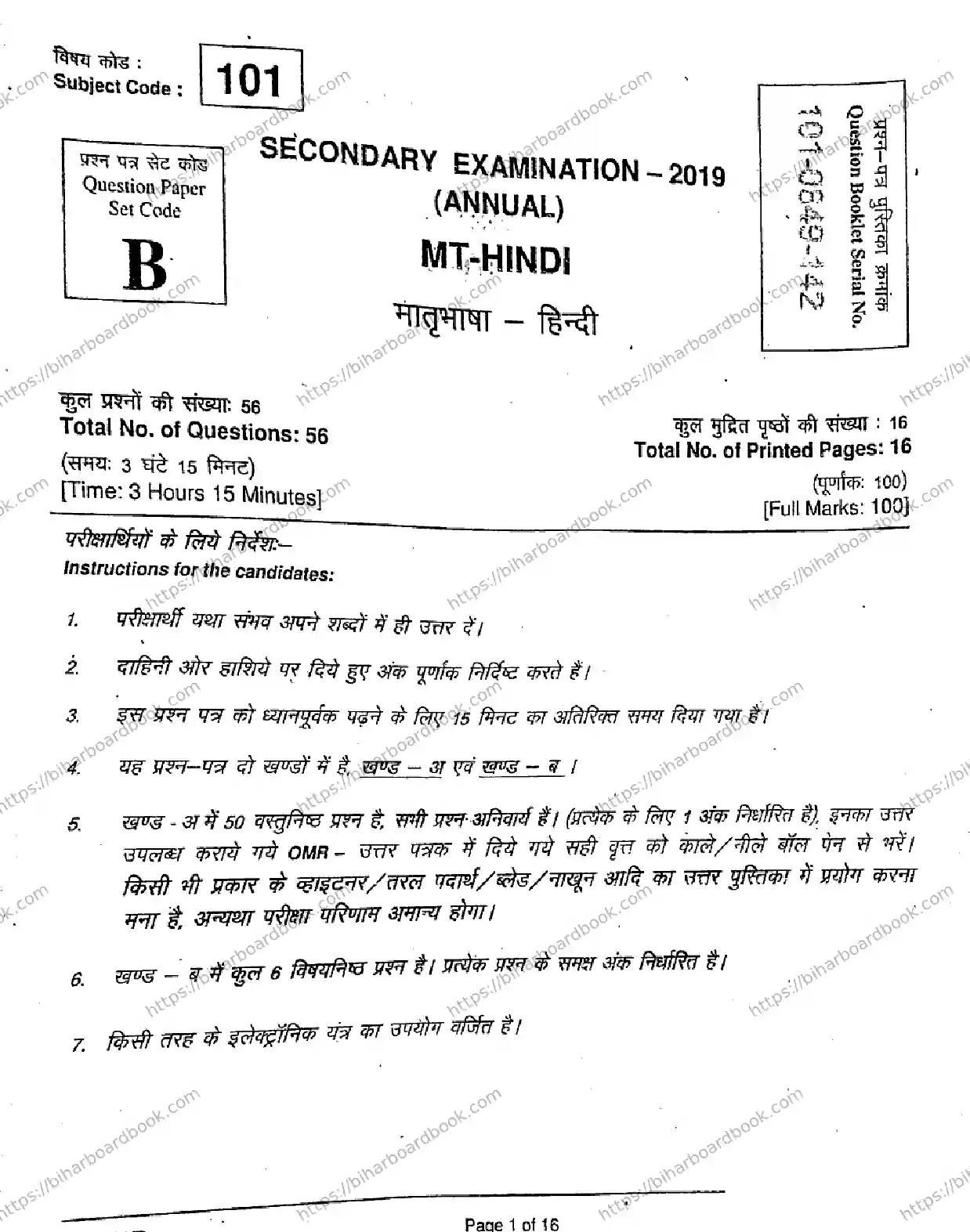 Bihar Board Class 10th 2019 Hindi  101B  2019 Previous Year Paper 1