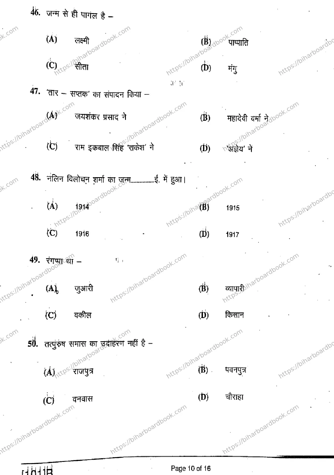 Bihar Board Class 10th 2019 Hindi  101B  2019 Previous Year Paper 10
