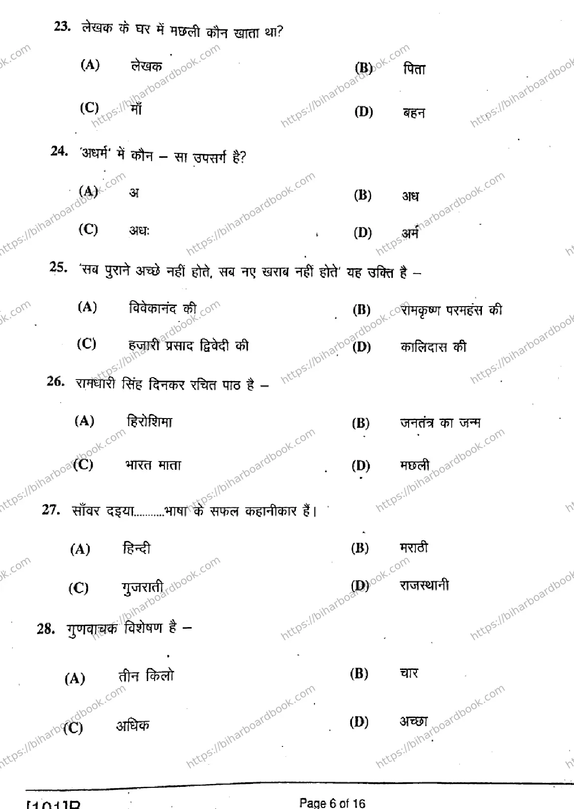 Bihar Board Class 10th 2019 Hindi  101B  2019 Previous Year Paper 6