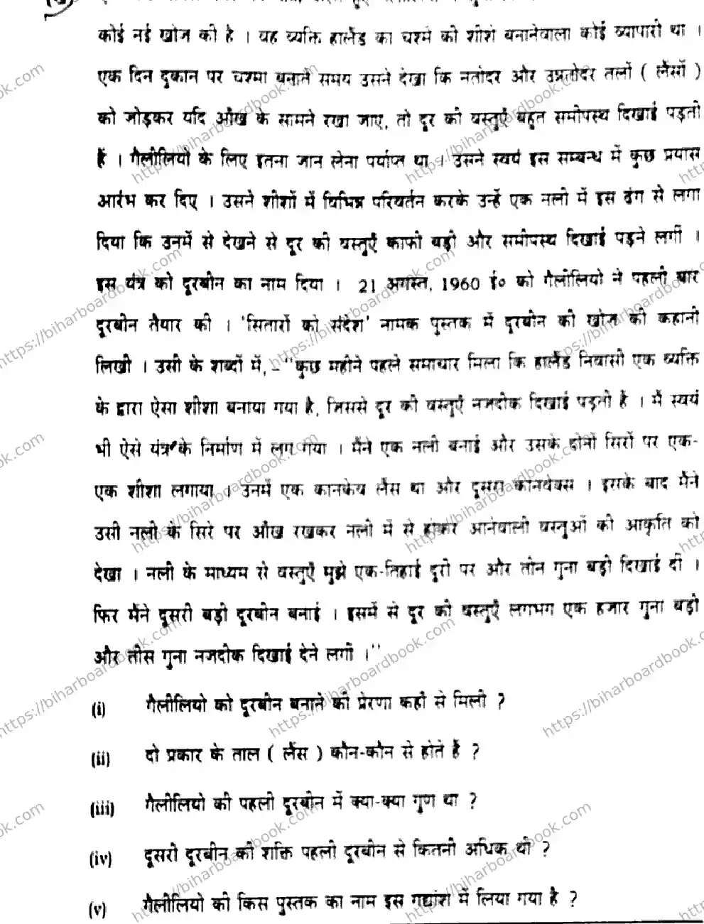 Bihar Board Class 10th 2020 Hindi  101F  2020 Previous Year Paper 15