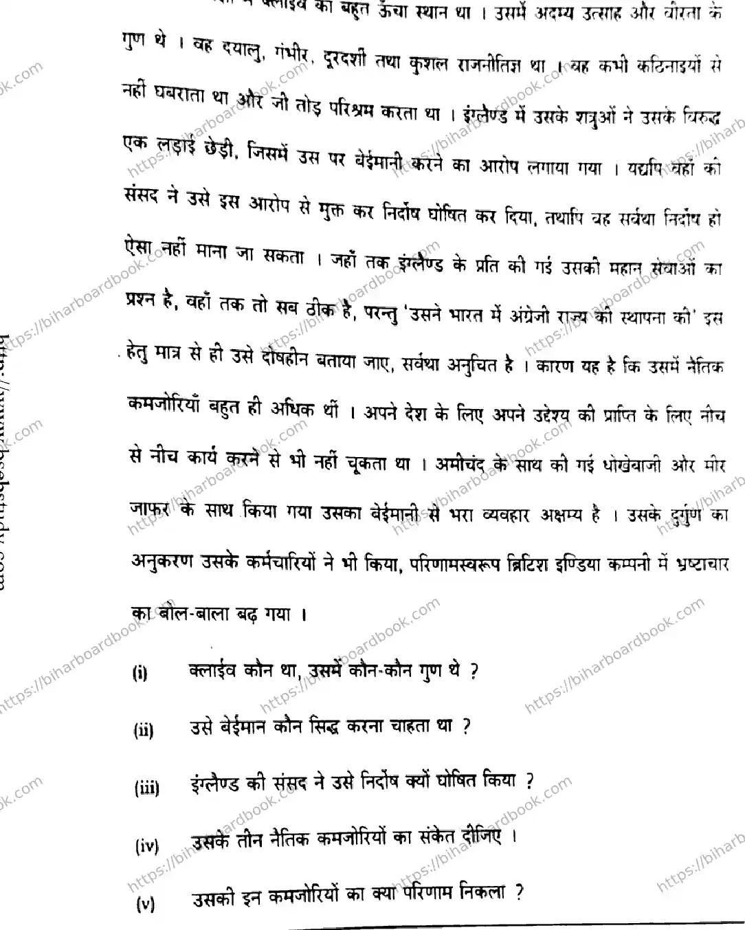 Bihar Board Class 10th 2020 Hindi  101F  2020 Previous Year Paper 17