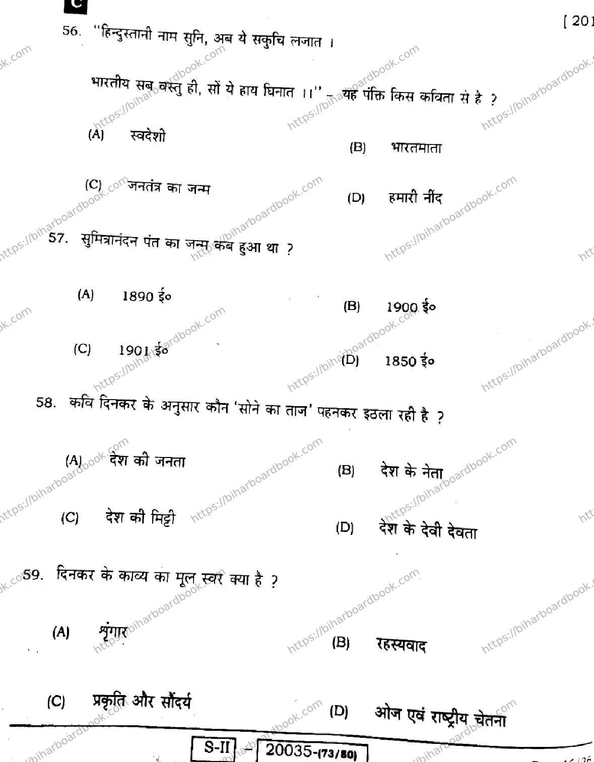 Bihar Board Class 10th 2022 Hindi 2022 Previous Year Paper 16