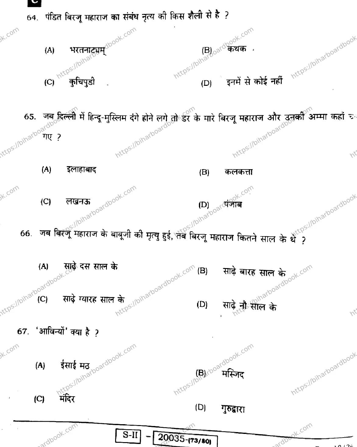Bihar Board Class 10th 2022 Hindi 2022 Previous Year Paper 18