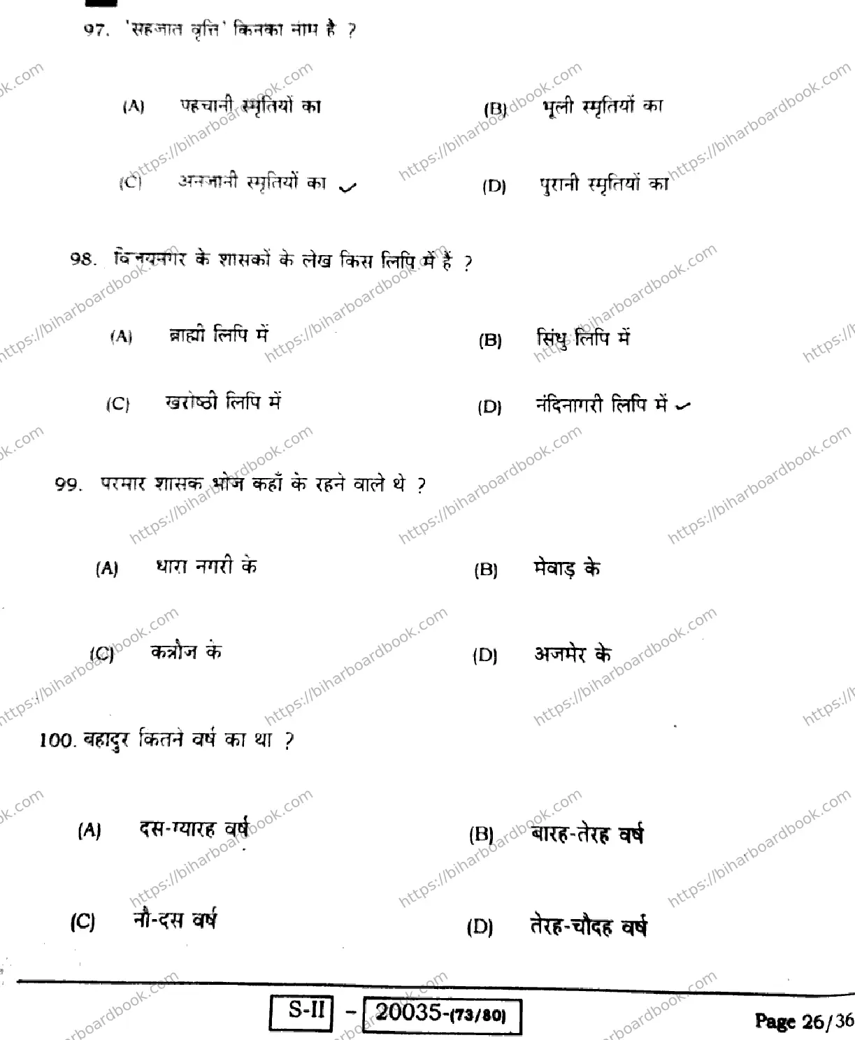 Bihar Board Class 10th 2022 Hindi 2022 Previous Year Paper 26