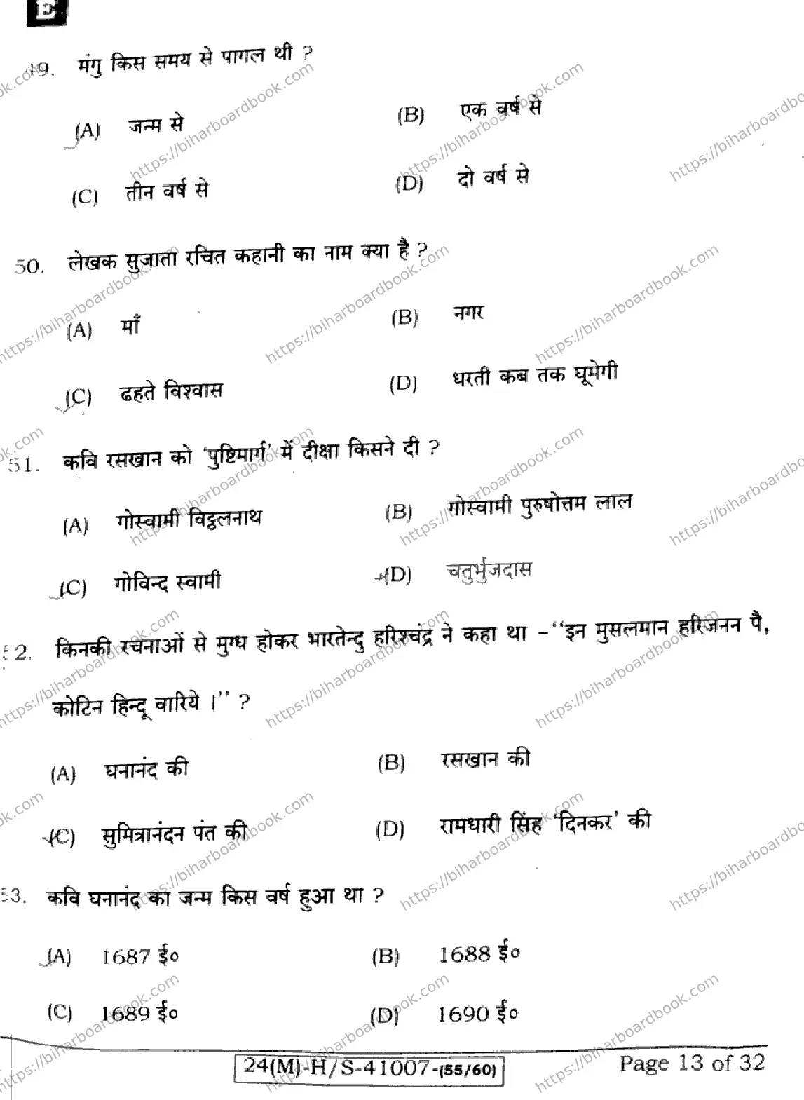 Bihar Board Class 10th 2024 Hindi MT  101  (SetE)  2024 Previous Year Paper 13