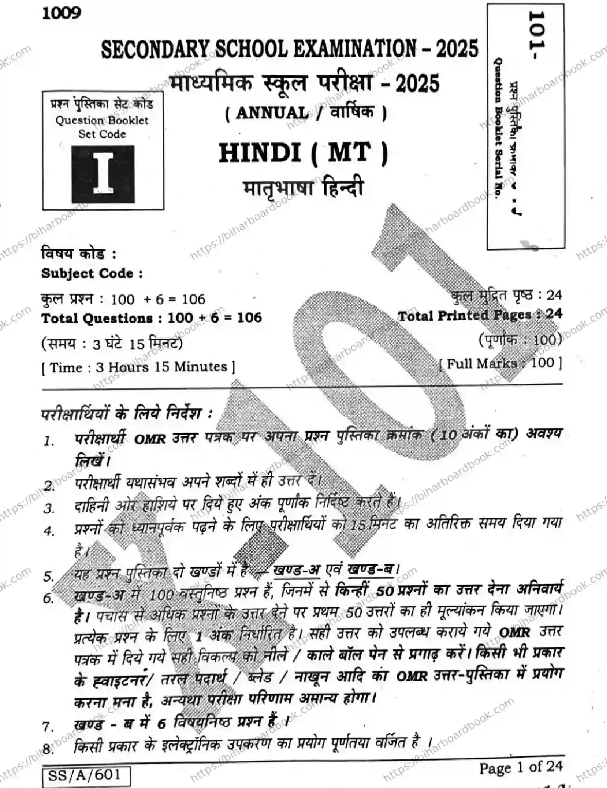 Bihar Board Class 10th 2025 Hindi (MT)  101  SetI  2025 Previous Year Paper 1