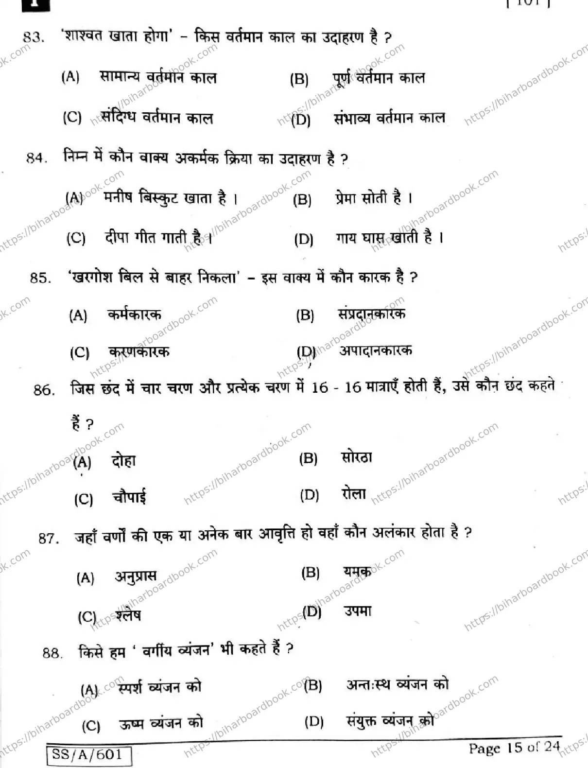 Bihar Board Class 10th 2025 Hindi (MT)  101  SetI  2025 Previous Year Paper 15