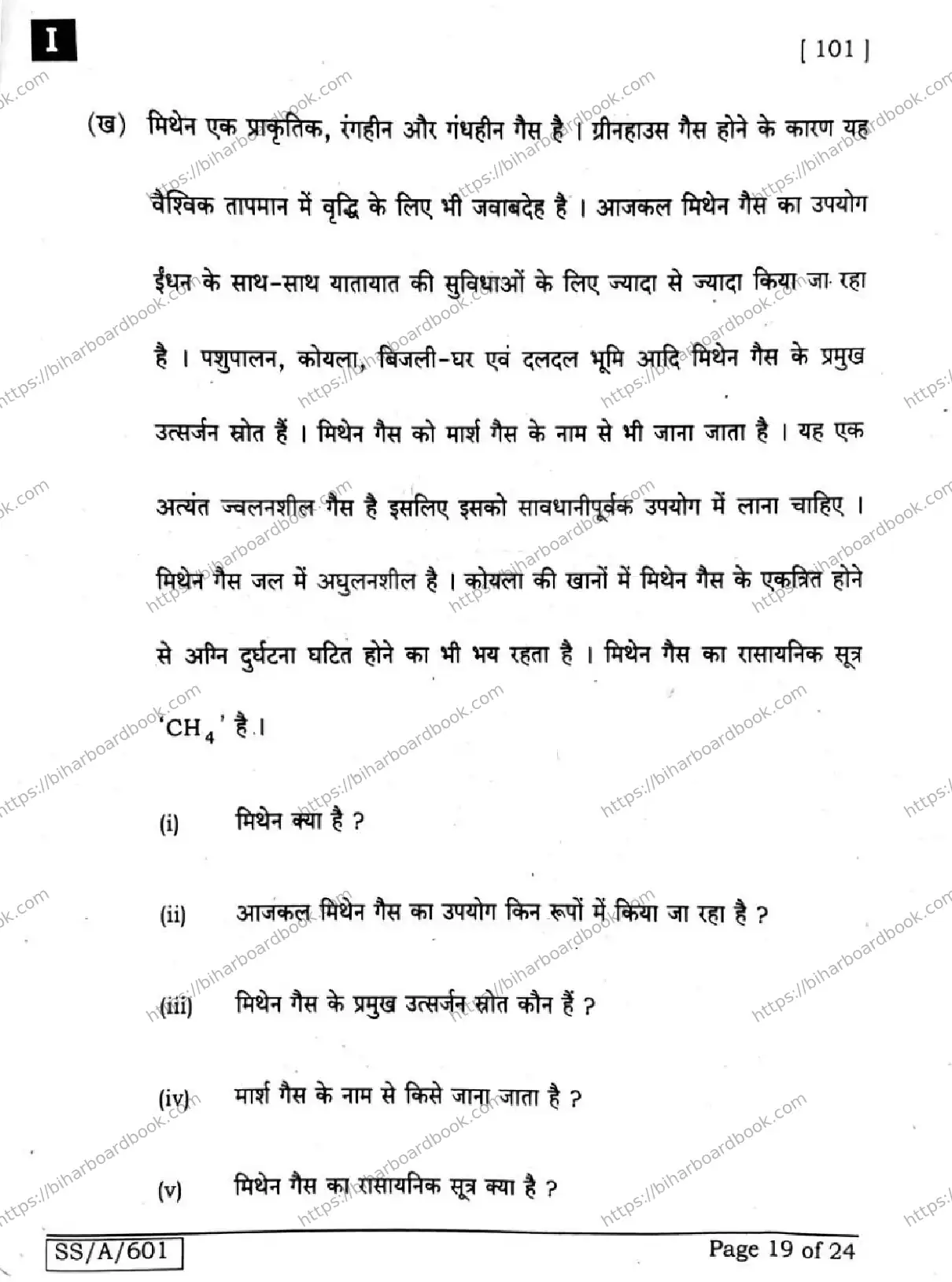 Bihar Board Class 10th 2025 Hindi (MT)  101  SetI  2025 Previous Year Paper 19