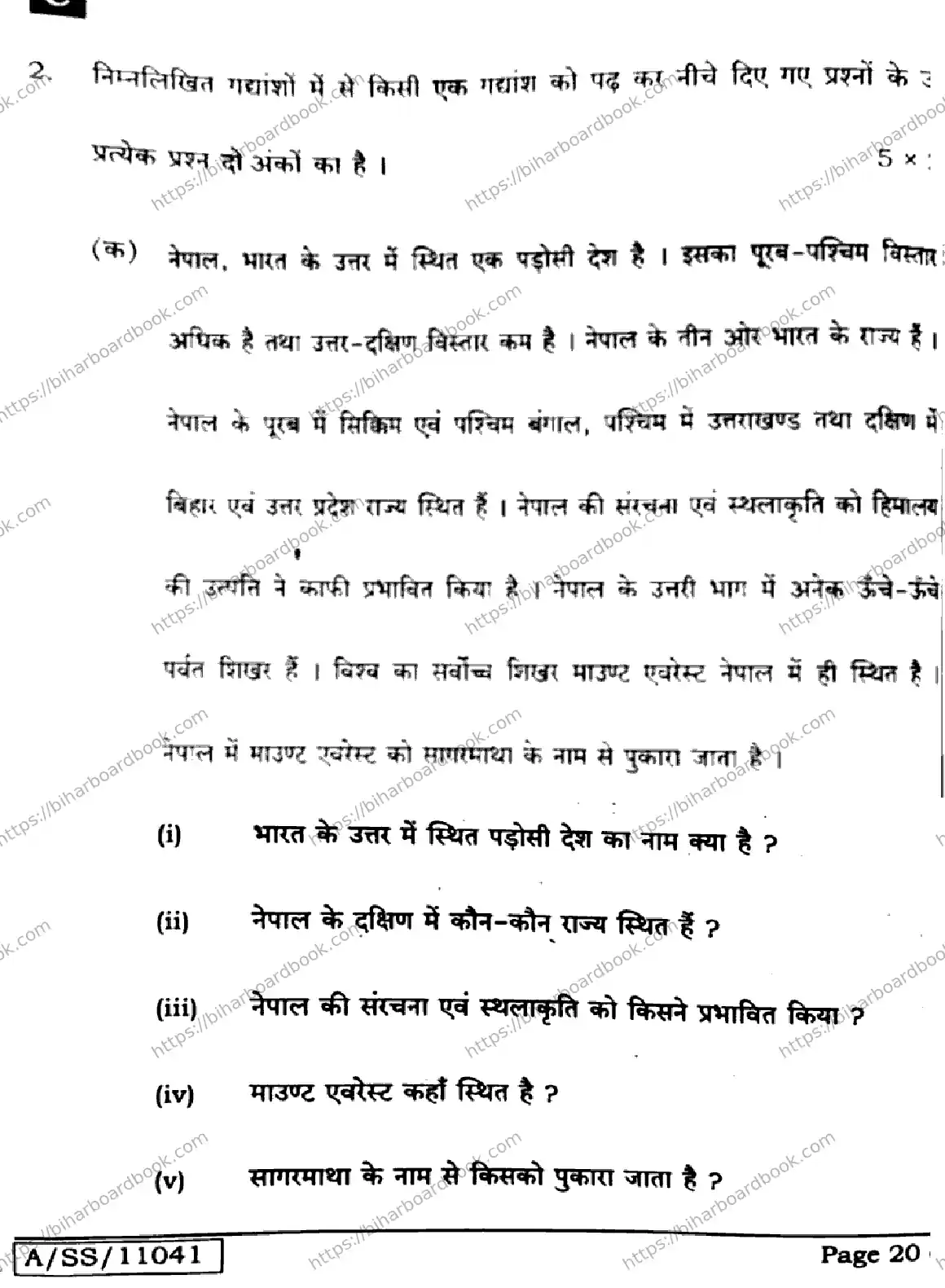 Bihar Board Class 10th 2025 Hindi (MT)  201  SetC  2025 Previous Year Paper 20