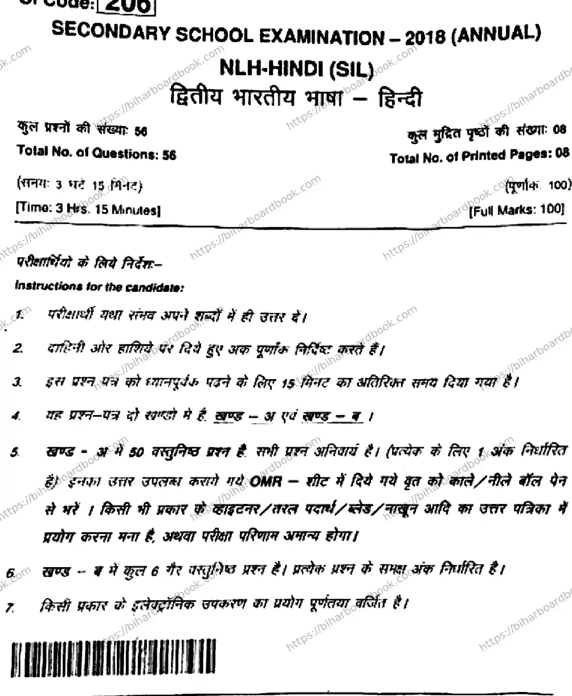 Bihar Board Class 10th 2018 Hindi (SIL)  206  2018 Previous Year Paper 1