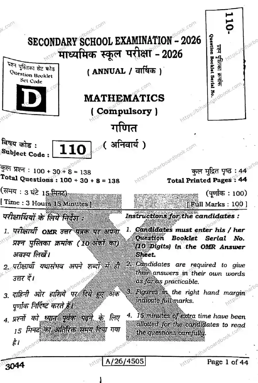 Bihar Board Class 10th 2026 MATHEMATICS-110-SET-D Previous Year Paper 1