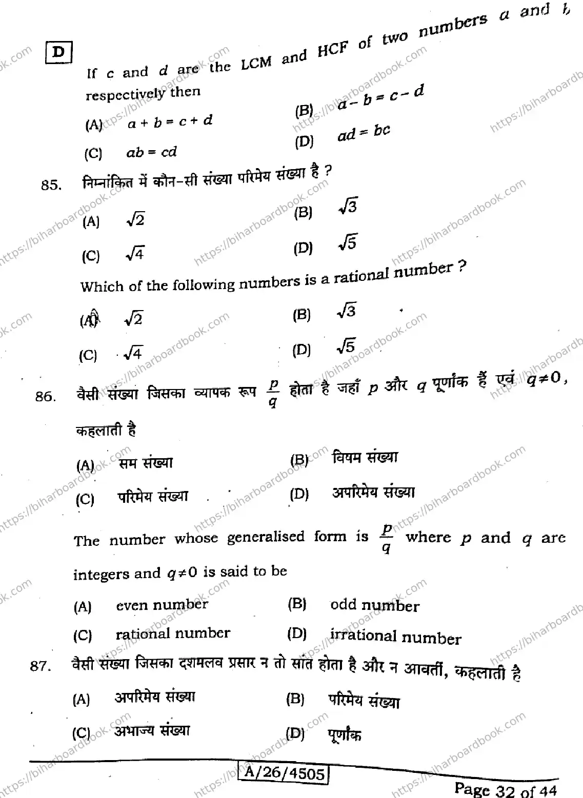 Bihar Board Class 10th 2026 MATHEMATICS-110-SET-D Previous Year Paper 32