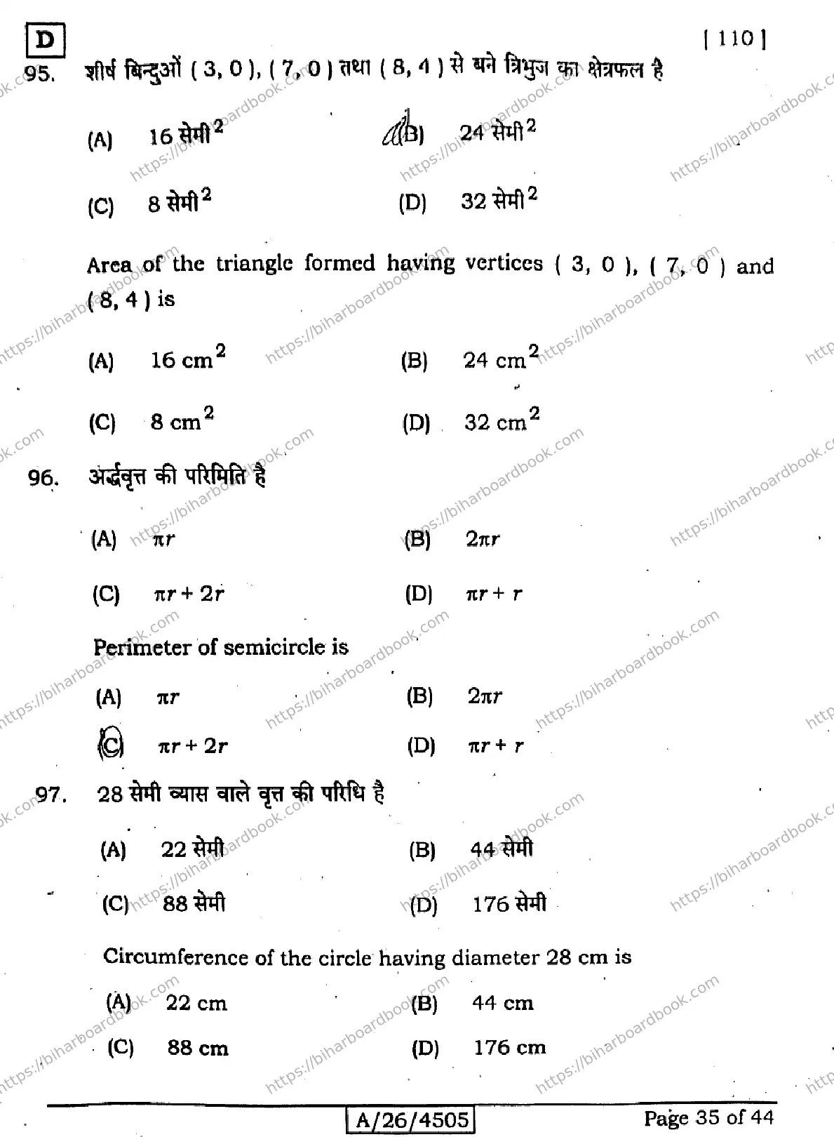Bihar Board Class 10th 2026 MATHEMATICS-110-SET-D Previous Year Paper 35