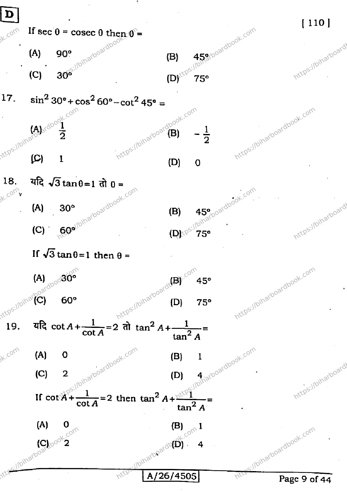 Bihar Board Class 10th 2026 MATHEMATICS-110-SET-D Previous Year Paper 9