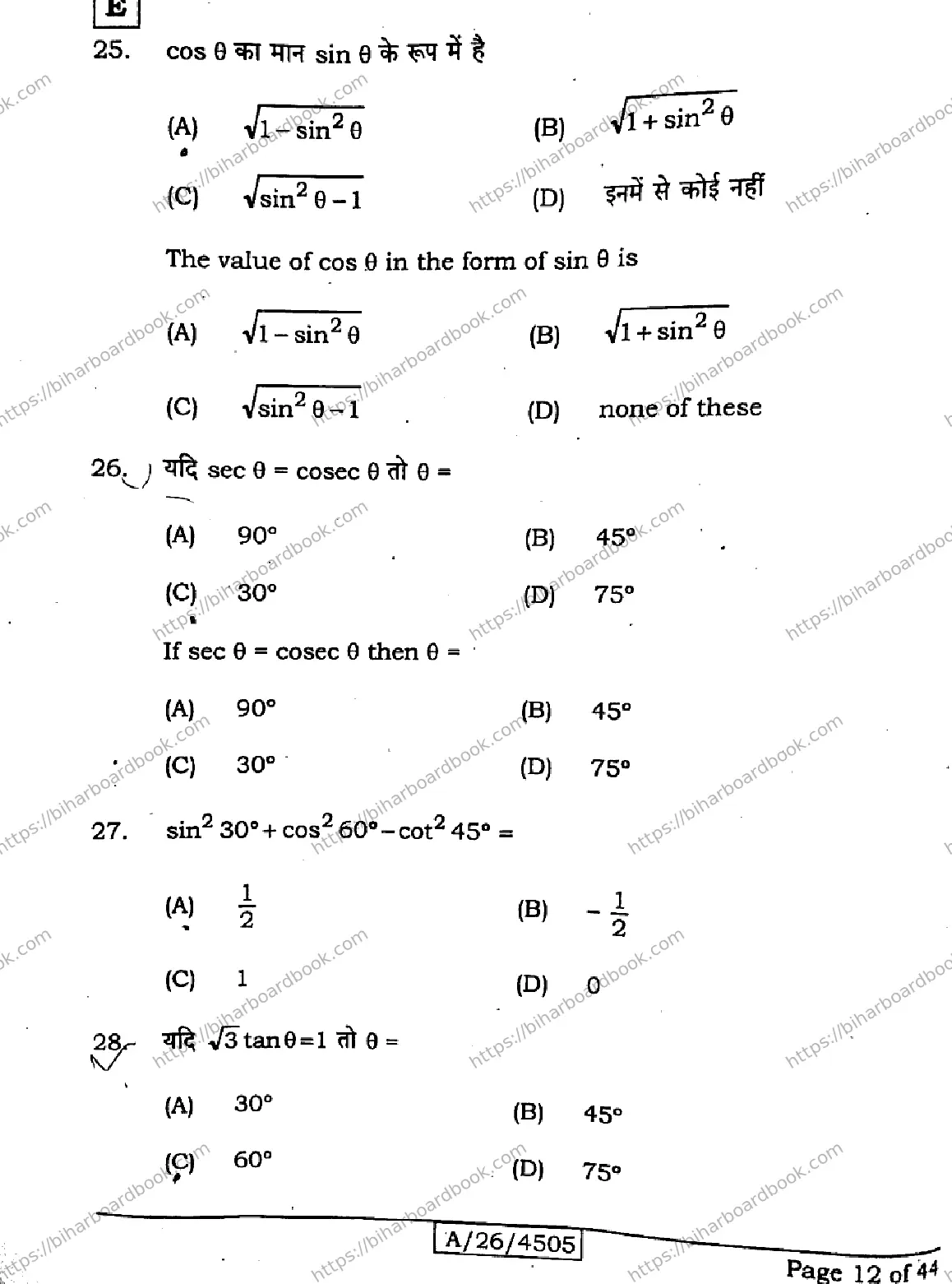 Bihar Board Class 10th 2026 MATHEMATICS-110-SET-E Previous Year Paper 12