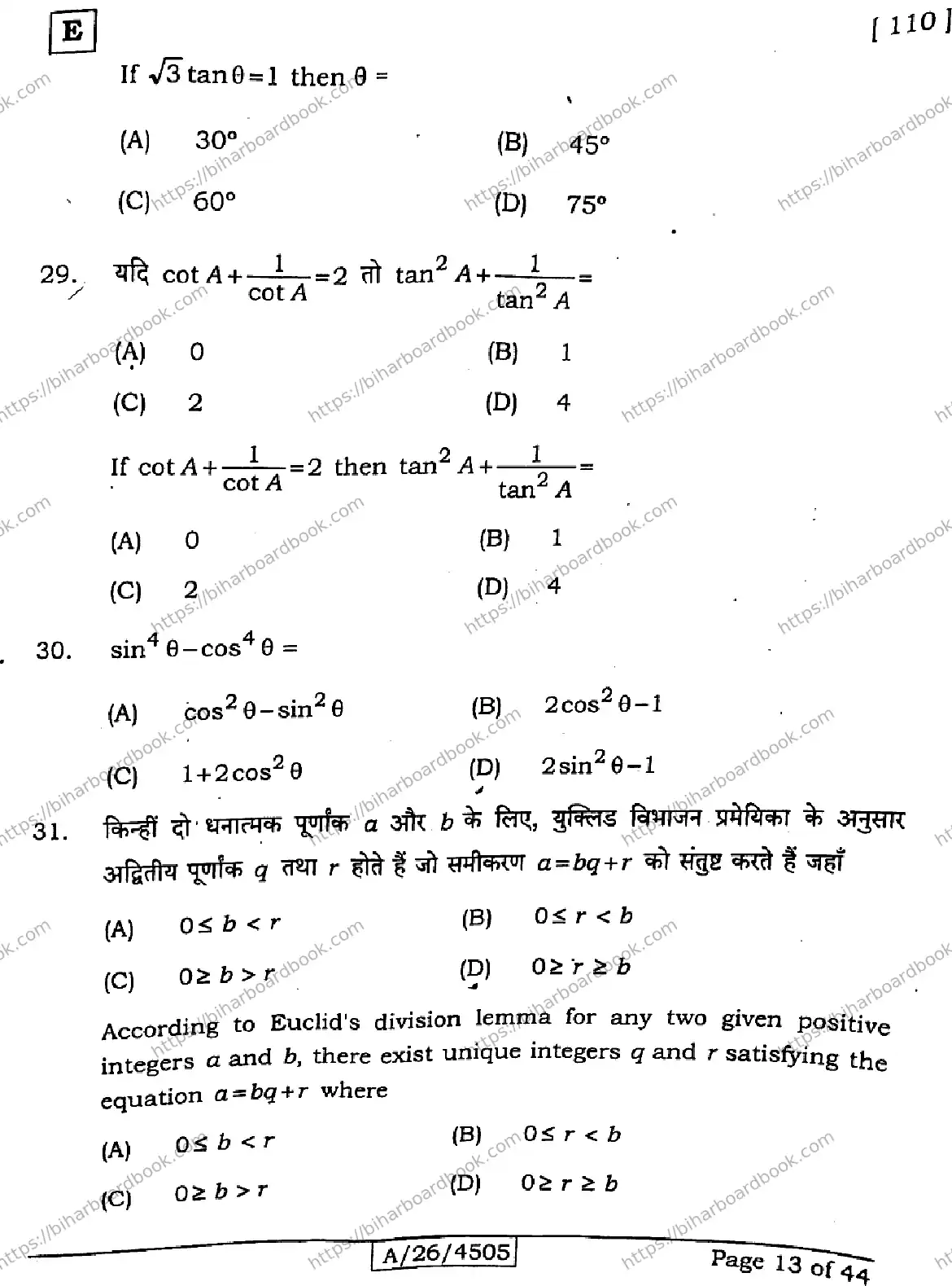 Bihar Board Class 10th 2026 MATHEMATICS-110-SET-E Previous Year Paper 13
