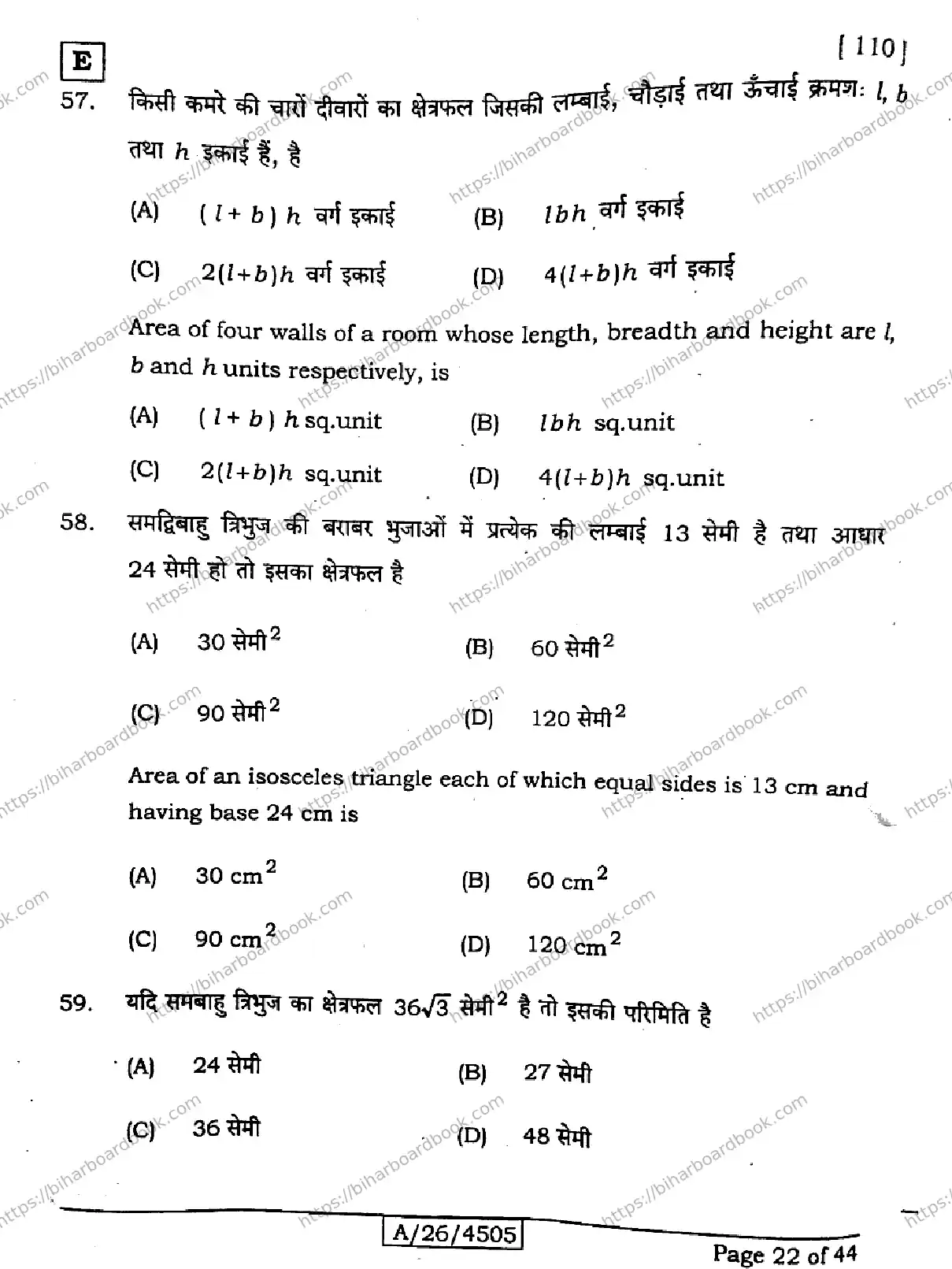 Bihar Board Class 10th 2026 MATHEMATICS-110-SET-E Previous Year Paper 22