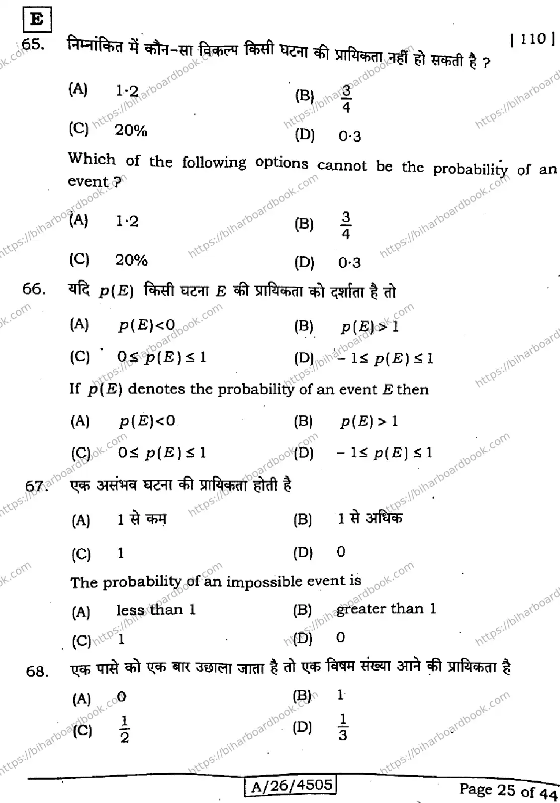 Bihar Board Class 10th 2026 MATHEMATICS-110-SET-E Previous Year Paper 25