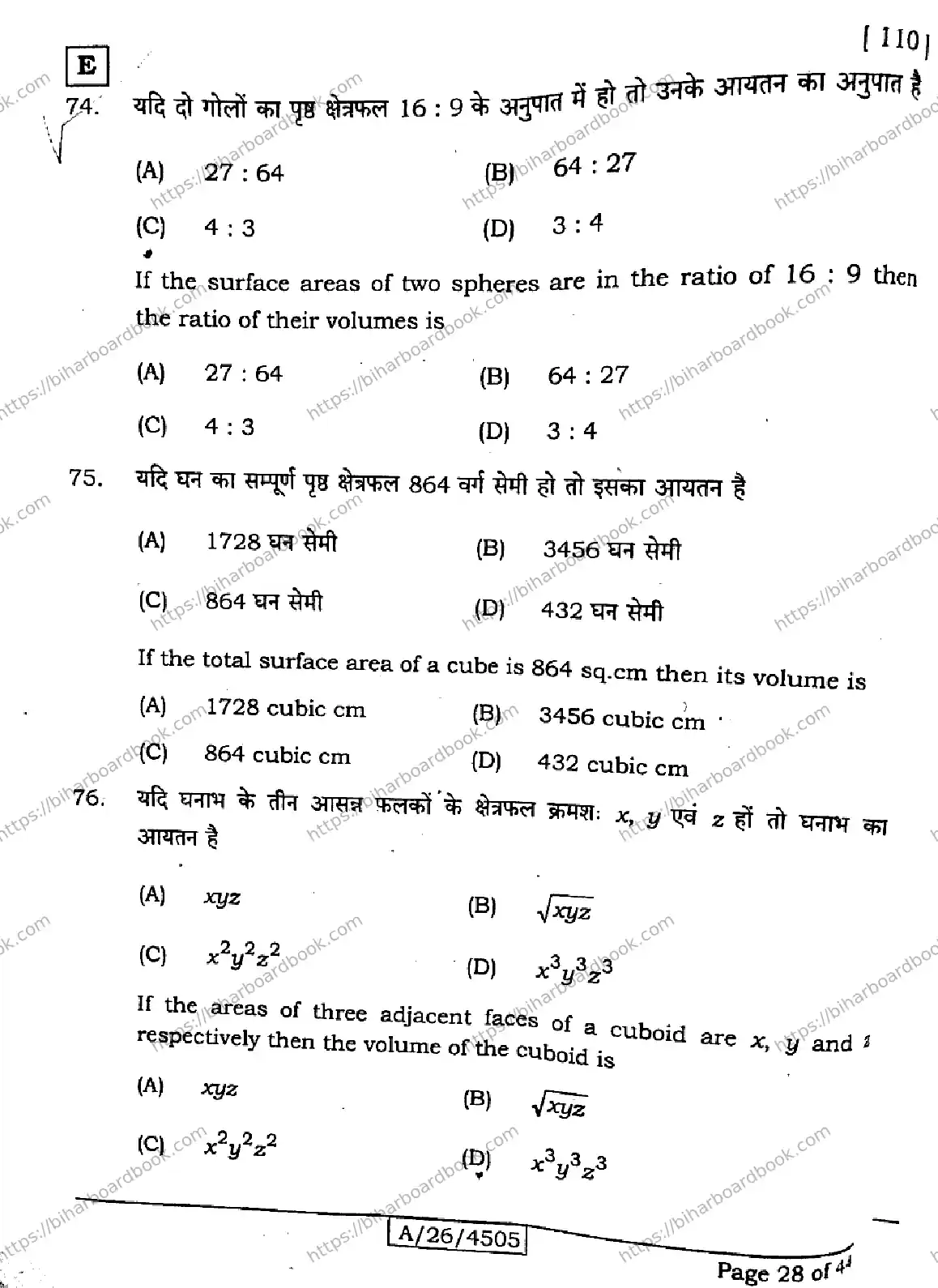 Bihar Board Class 10th 2026 MATHEMATICS-110-SET-E Previous Year Paper 28