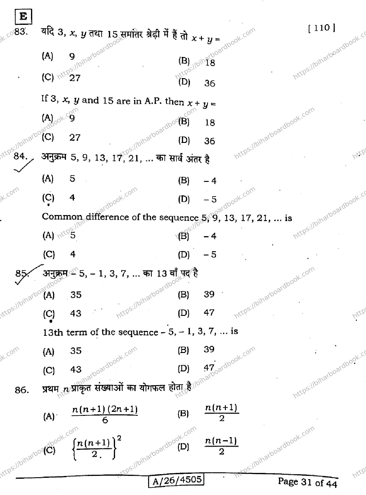 Bihar Board Class 10th 2026 MATHEMATICS-110-SET-E Previous Year Paper 31