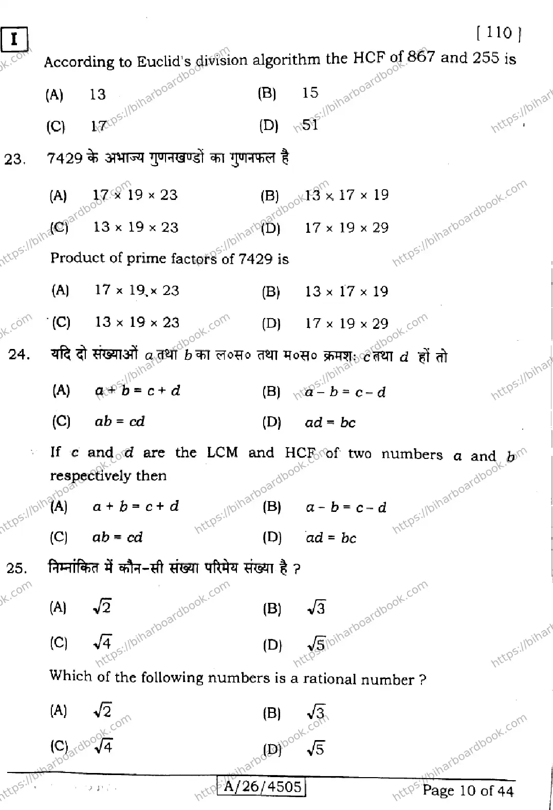 Bihar Board Class 10th 2026 MATHEMATICS-110-SETI Previous Year Paper 10