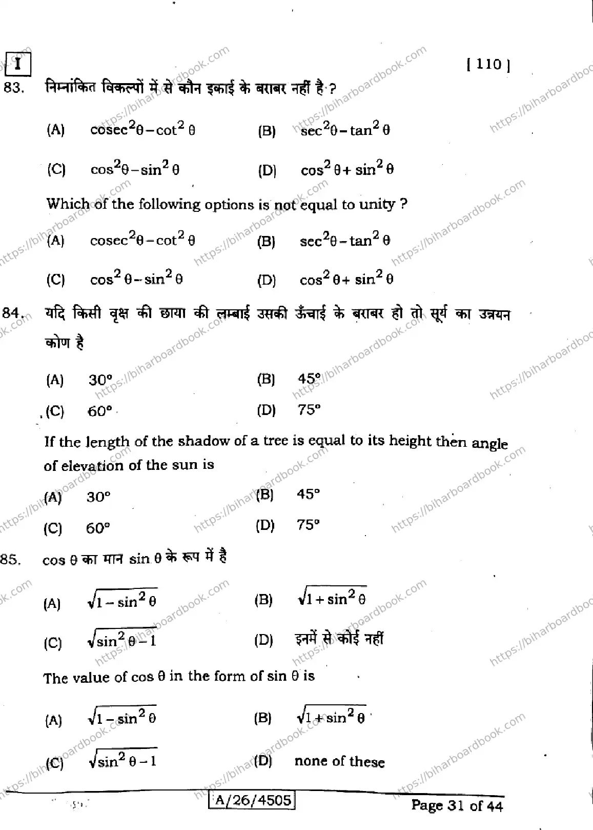 Bihar Board Class 10th 2026 MATHEMATICS-110-SETI Previous Year Paper 31