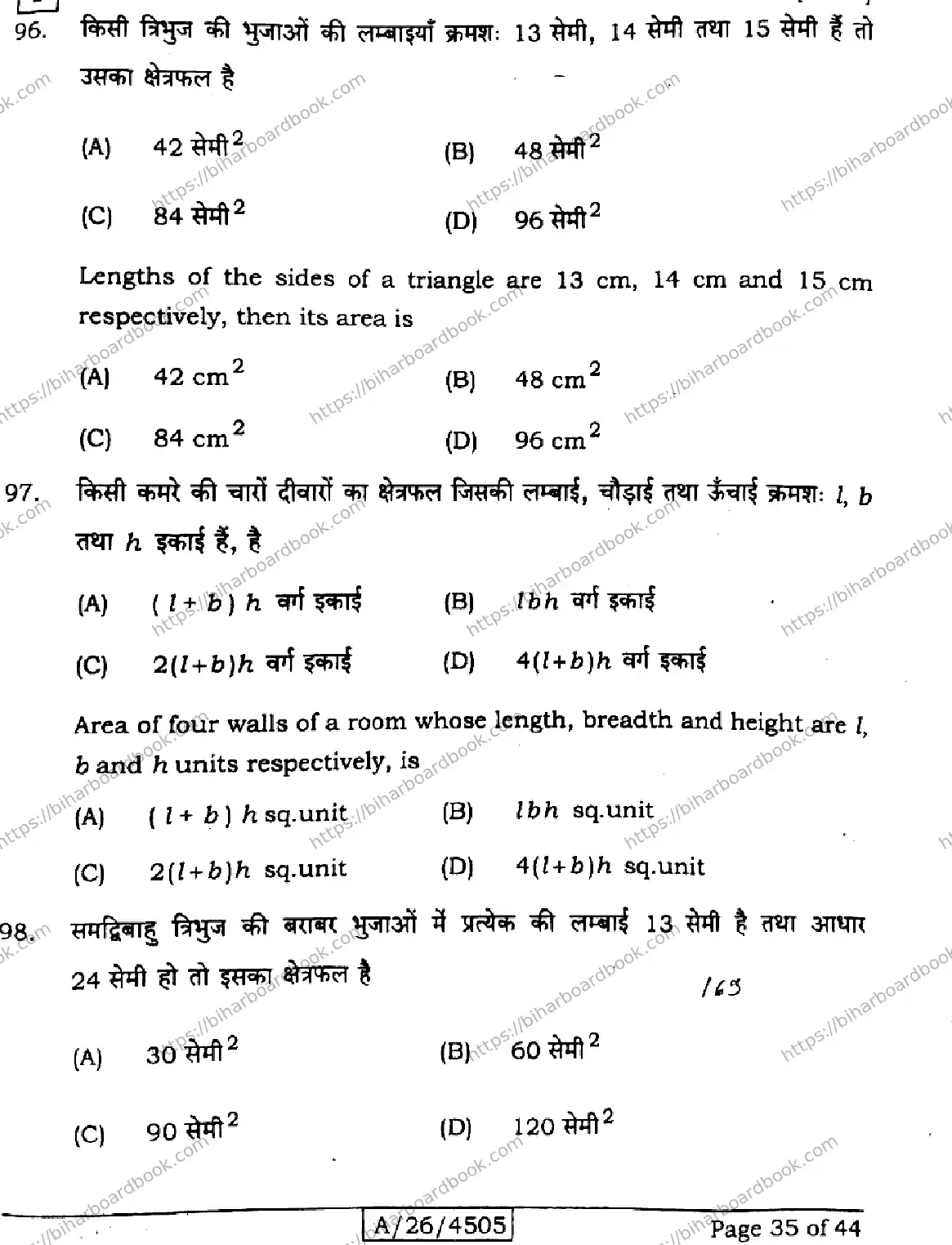 Bihar Board Class 10th 2026 MATHEMATICS-110-SETI Previous Year Paper 35