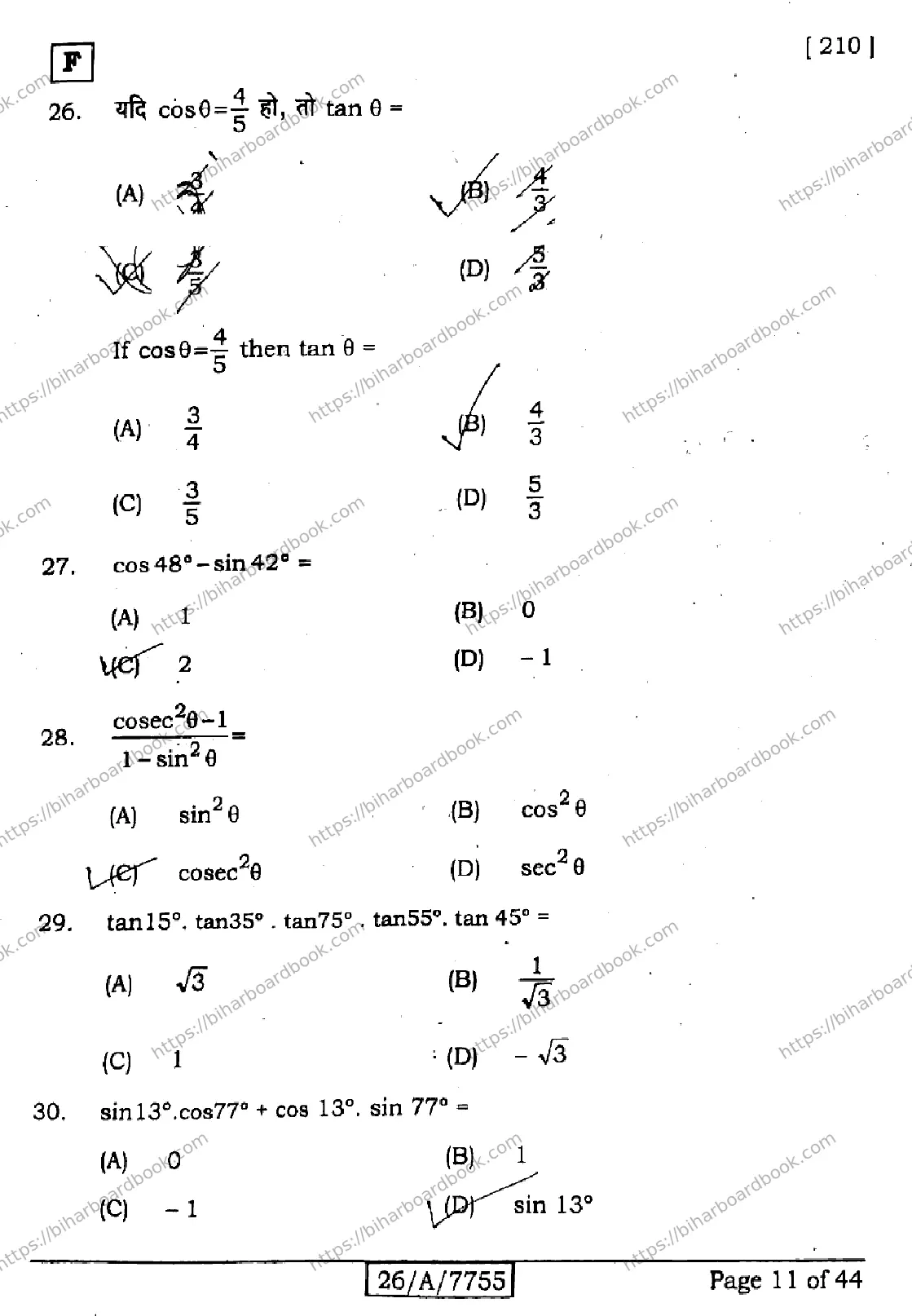 Bihar Board Class 10th 2026 MATHEMATICS-210-SET-F Previous Year Paper 11
