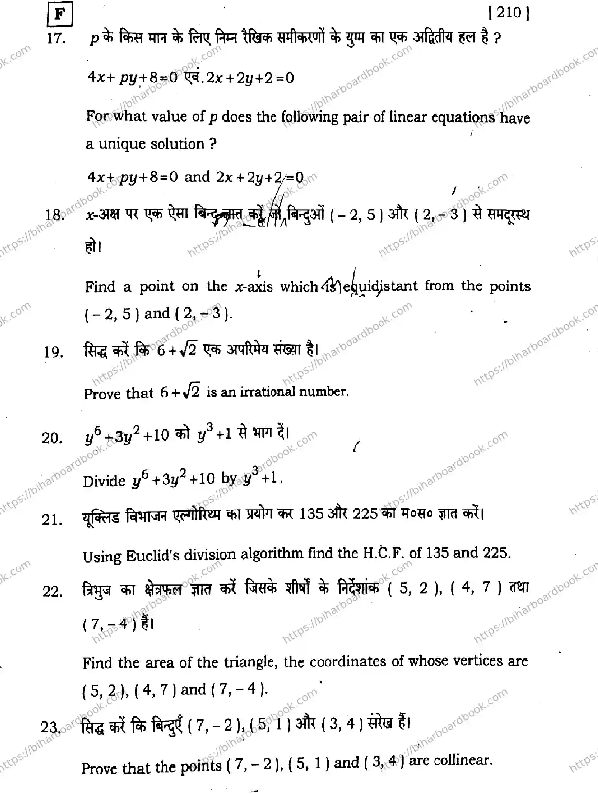 Bihar Board Class 10th 2026 MATHEMATICS-210-SET-F Previous Year Paper 39