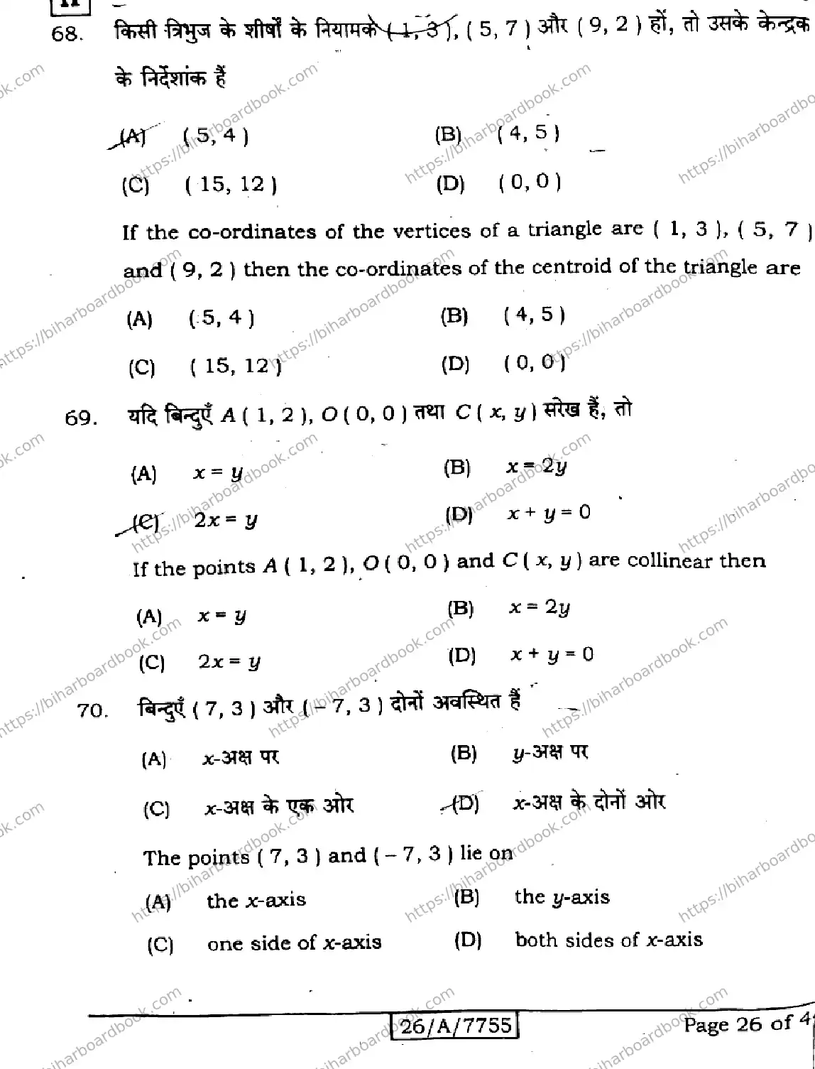 Bihar Board Class 10th 2026 MATHEMATICS-210-SET-H Previous Year Paper 26