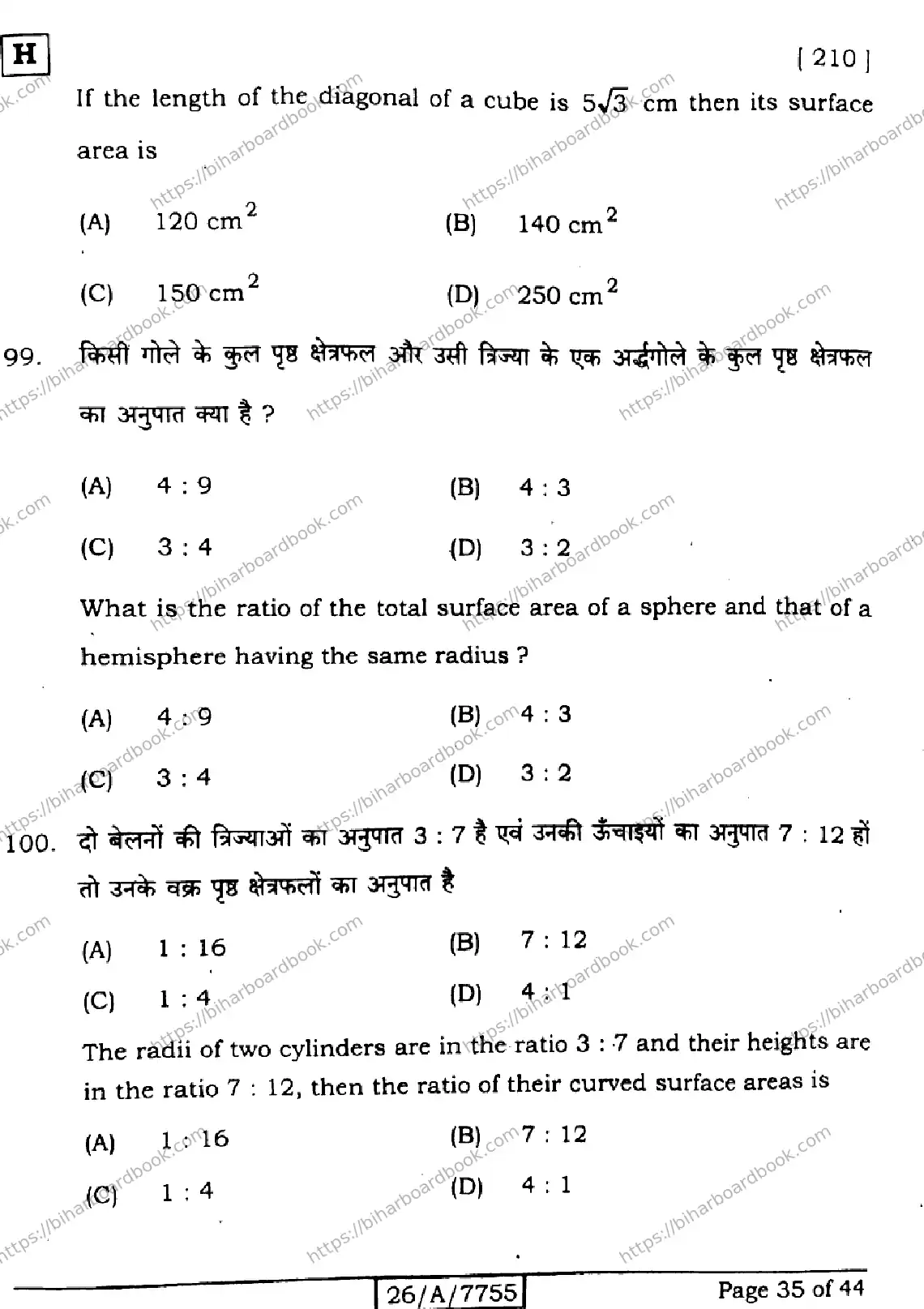Bihar Board Class 10th 2026 MATHEMATICS-210-SET-H Previous Year Paper 35