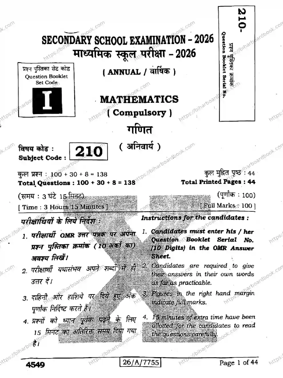Bihar Board Class 10th 2026 MATHEMATICS-210-SETI Previous Year Paper 1