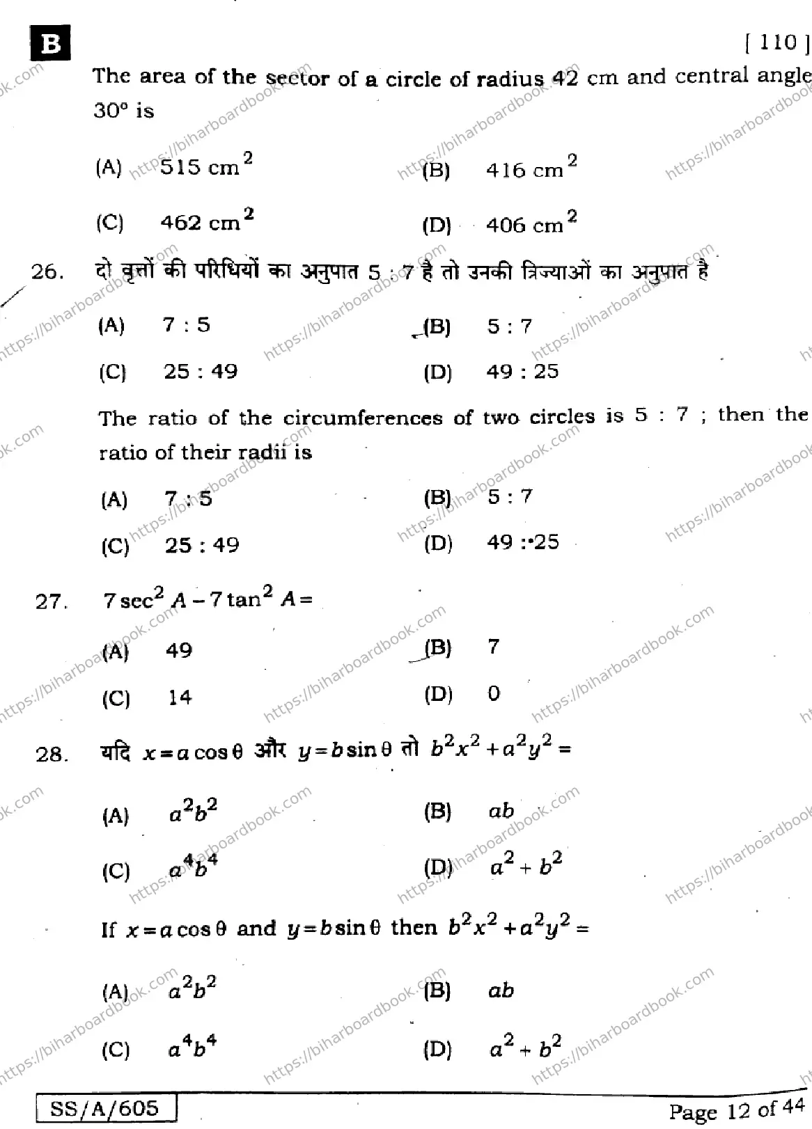 Bihar Board Class 10th 2025 Mathematics  110  SetB  2025 Previous Year Paper 12