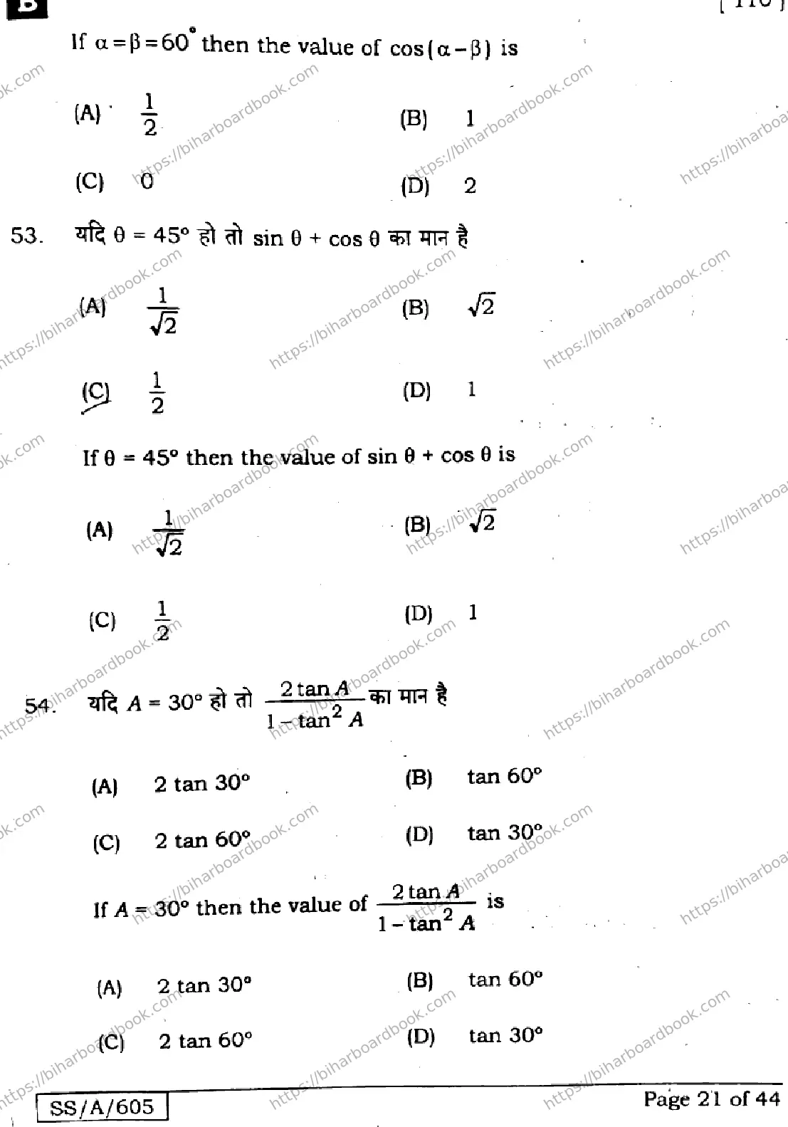 Bihar Board Class 10th 2025 Mathematics  110  SetB  2025 Previous Year Paper 21