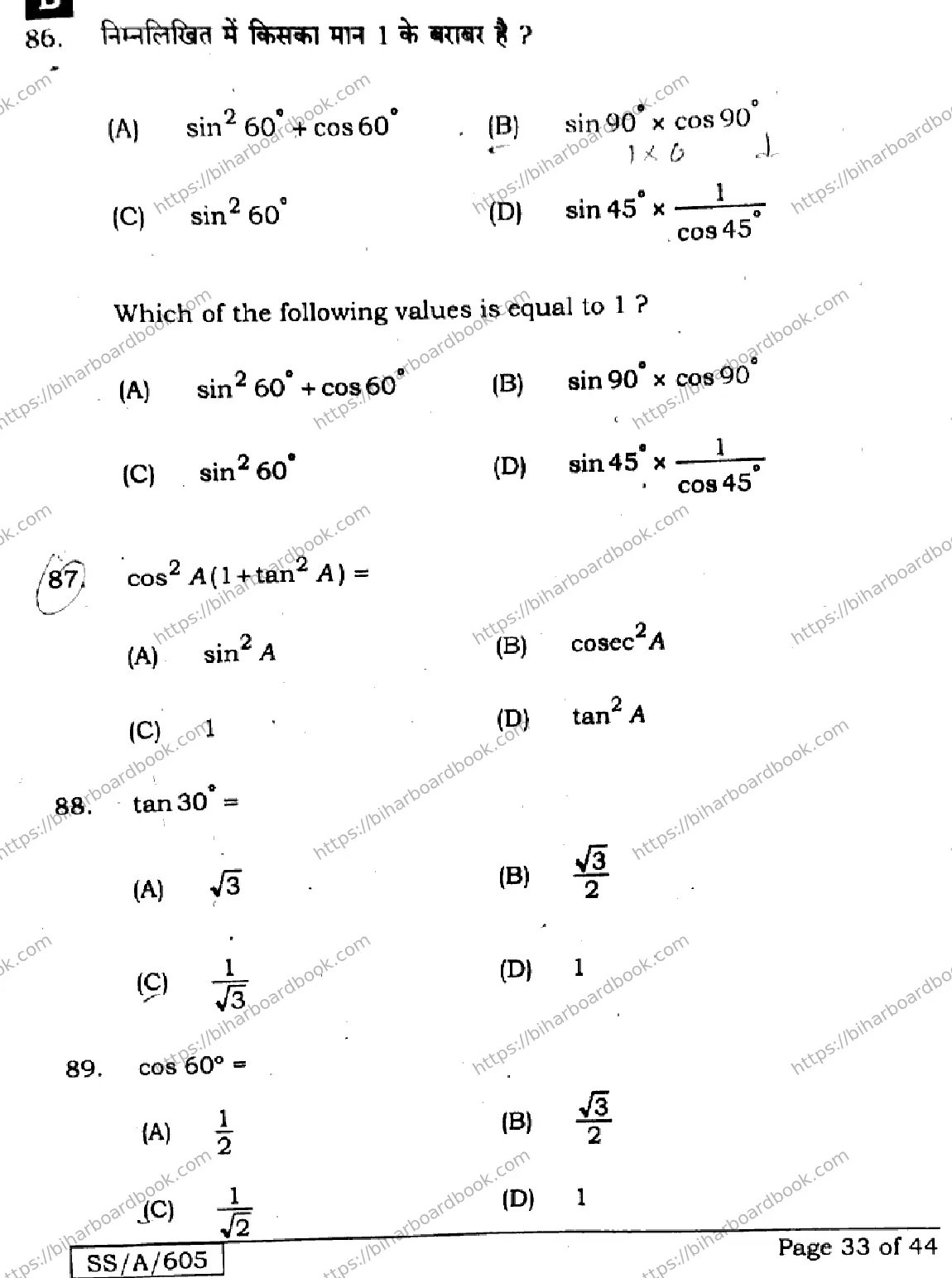 Bihar Board Class 10th 2025 Mathematics  110  SetB  2025 Previous Year Paper 33