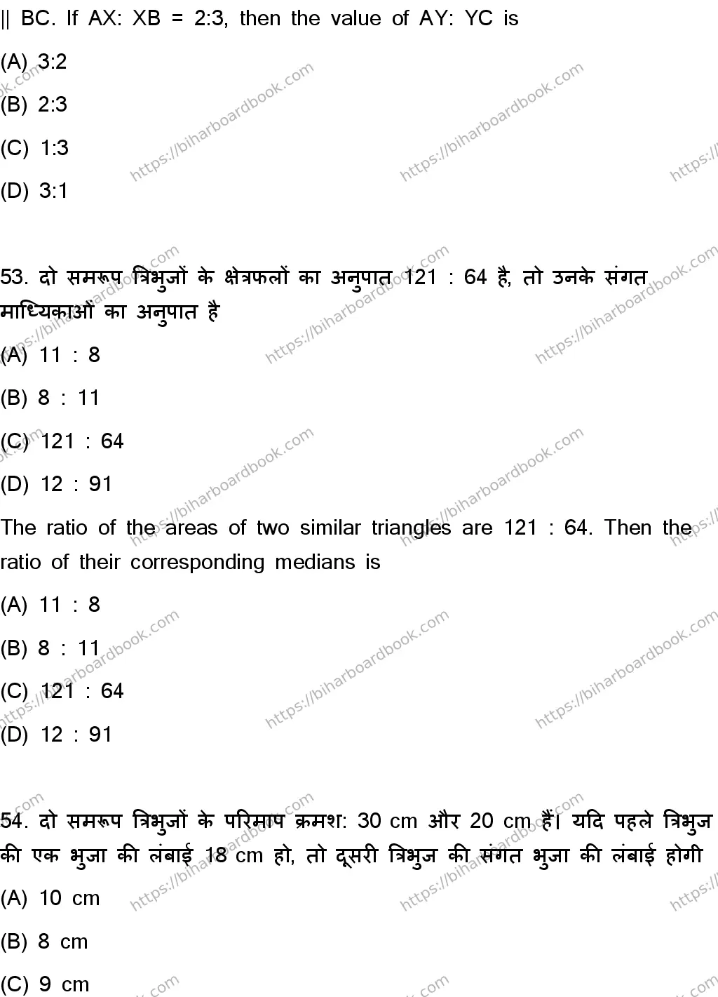 Bihar Board Class 10th 2023 Mathematics  110  (SetC)  2023 Previous Year Paper 26