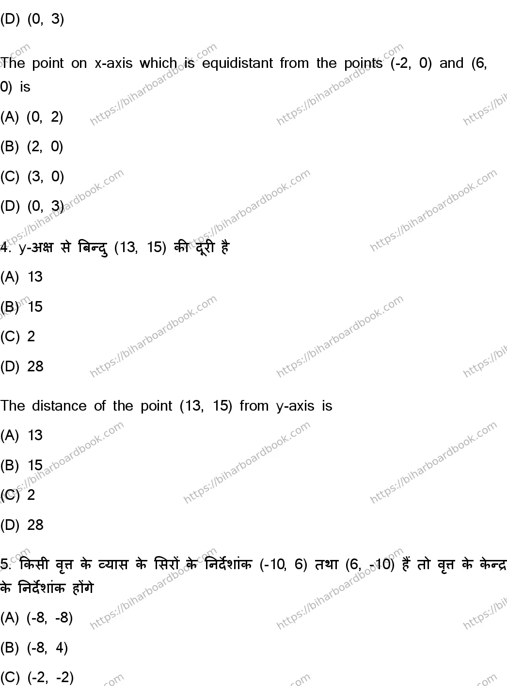 Bihar Board Class 10th 2023 Mathematics  110  (SetC)  2023 Previous Year Paper 3