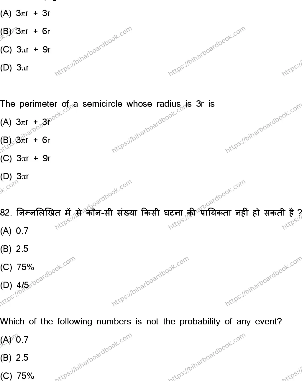 Bihar Board Class 10th 2023 Mathematics  110  (SetC)  2023 Previous Year Paper 40